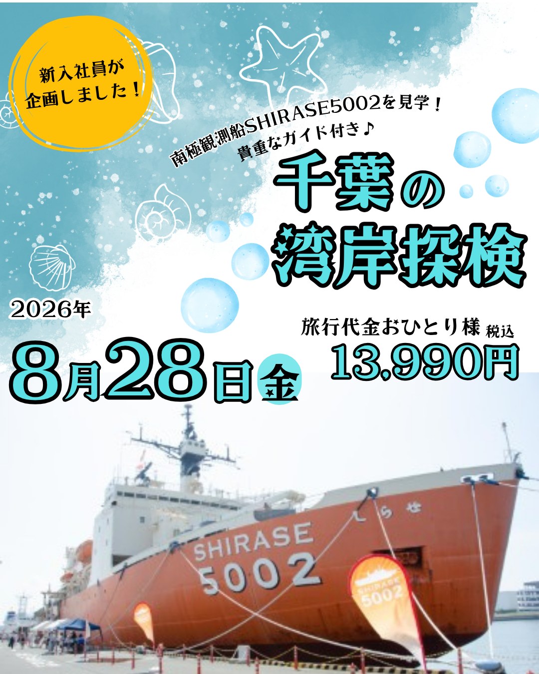 看板 3枚 協定旅館 読売旅行 埼玉県旅行業界 トラベル日本 旅 レトロ 読売旅行 | Chuo-ku Tokyo