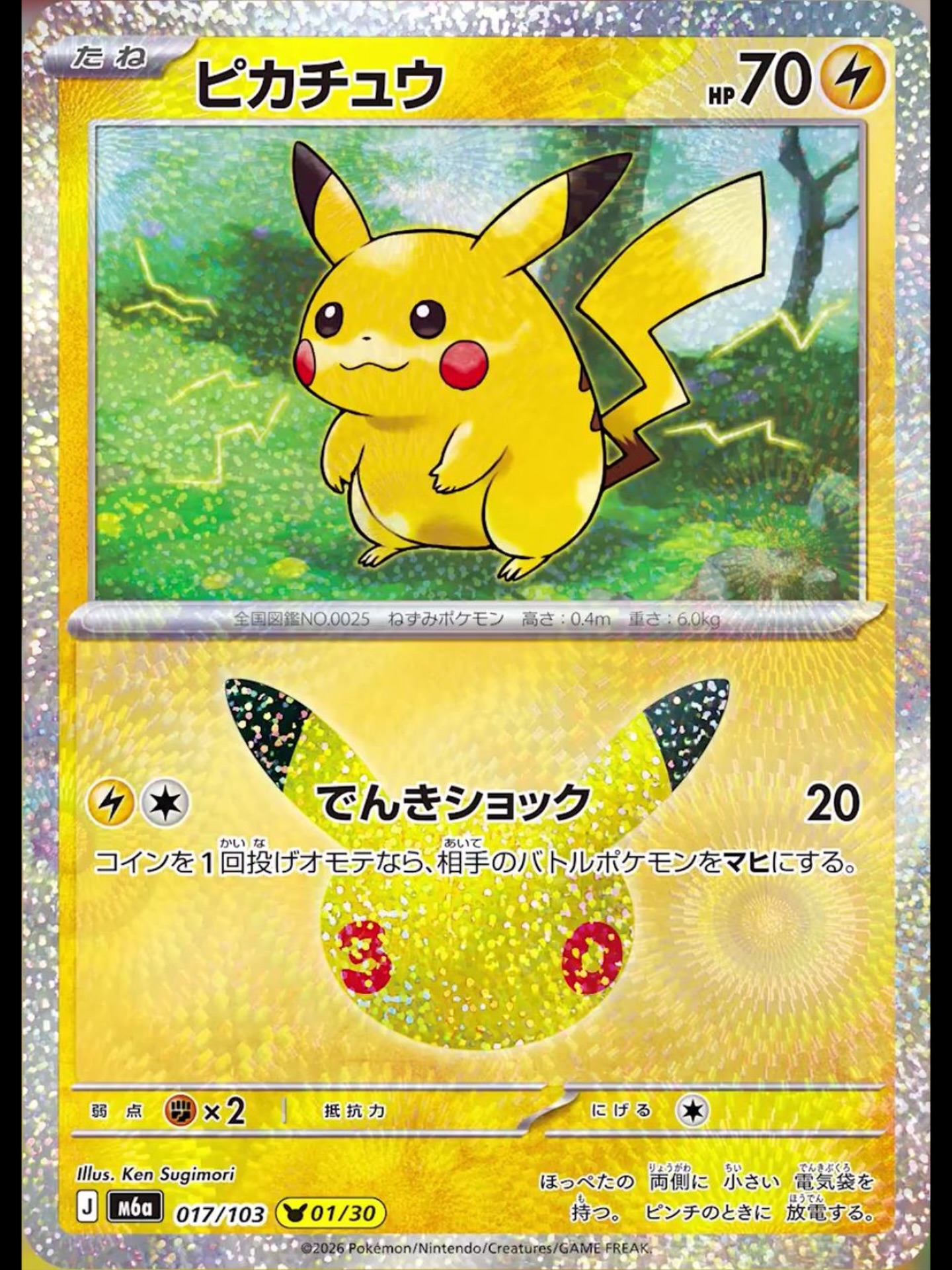 Japan2UK - 30th! A closer look at Pokemon China 30th Anniversary