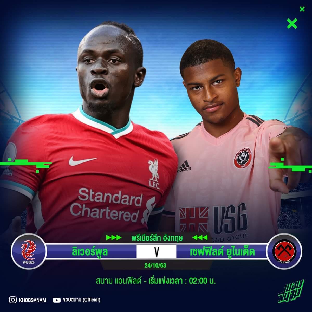 ขอบสนาม - ลิเวอร์พูล จะเก็บ 3 แต้มได้ในเกมนี้หรือไม่... | Facebook