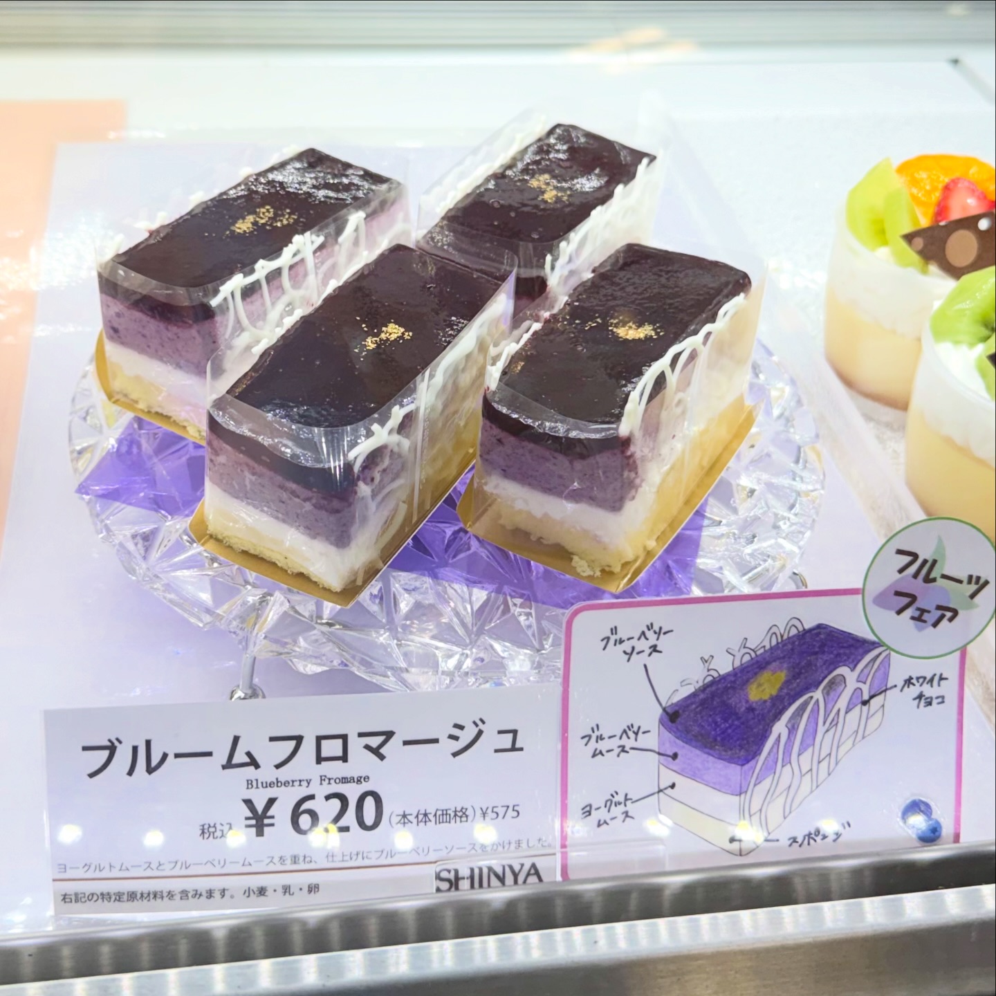 北海道・富良野市の菓子工房 菓子司新谷 Furano Shinya | Furano-shi