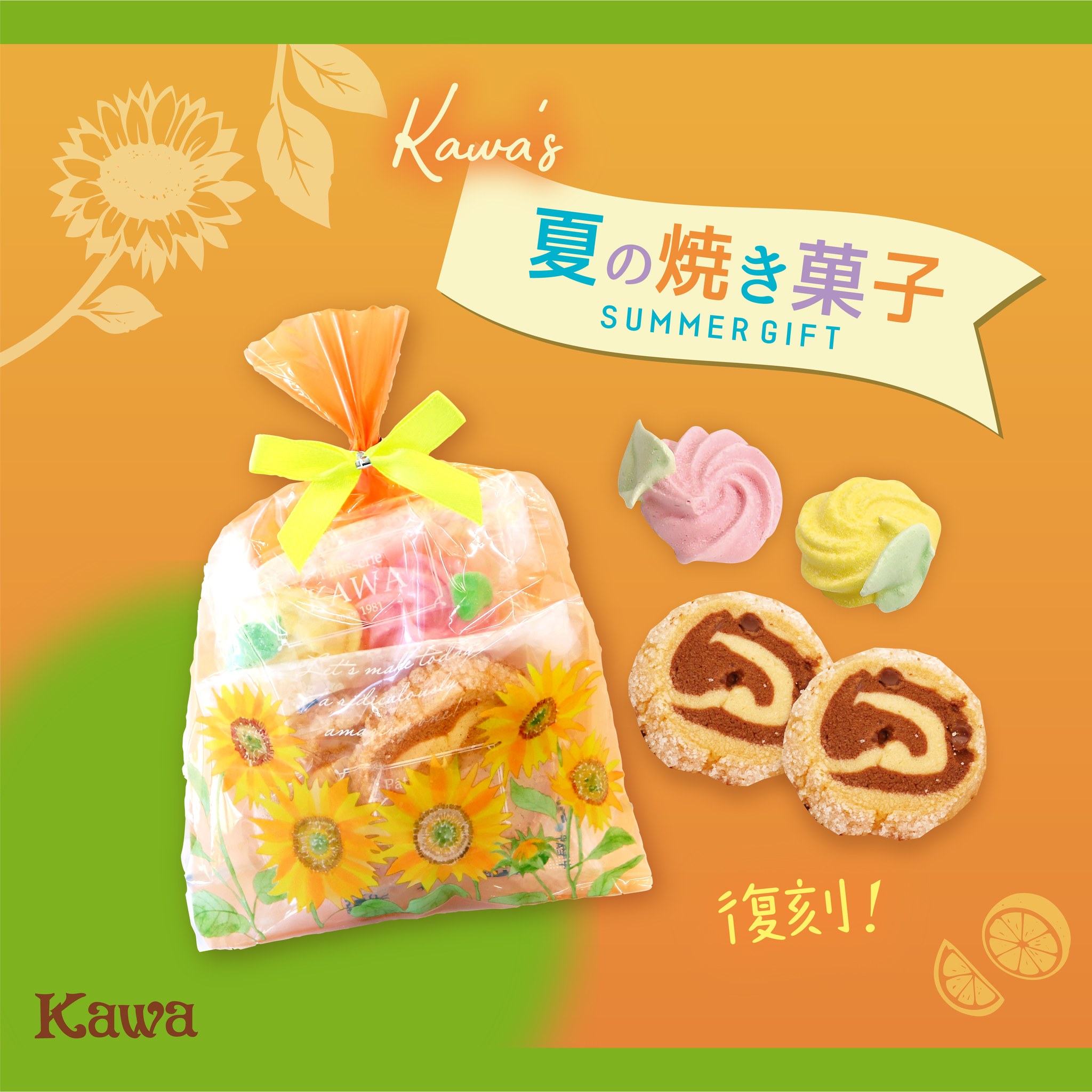 📢7月1日(水)登場❣夏の焼き菓子ギフト🏝🍪 ／ こんにちは！ 本日は夏