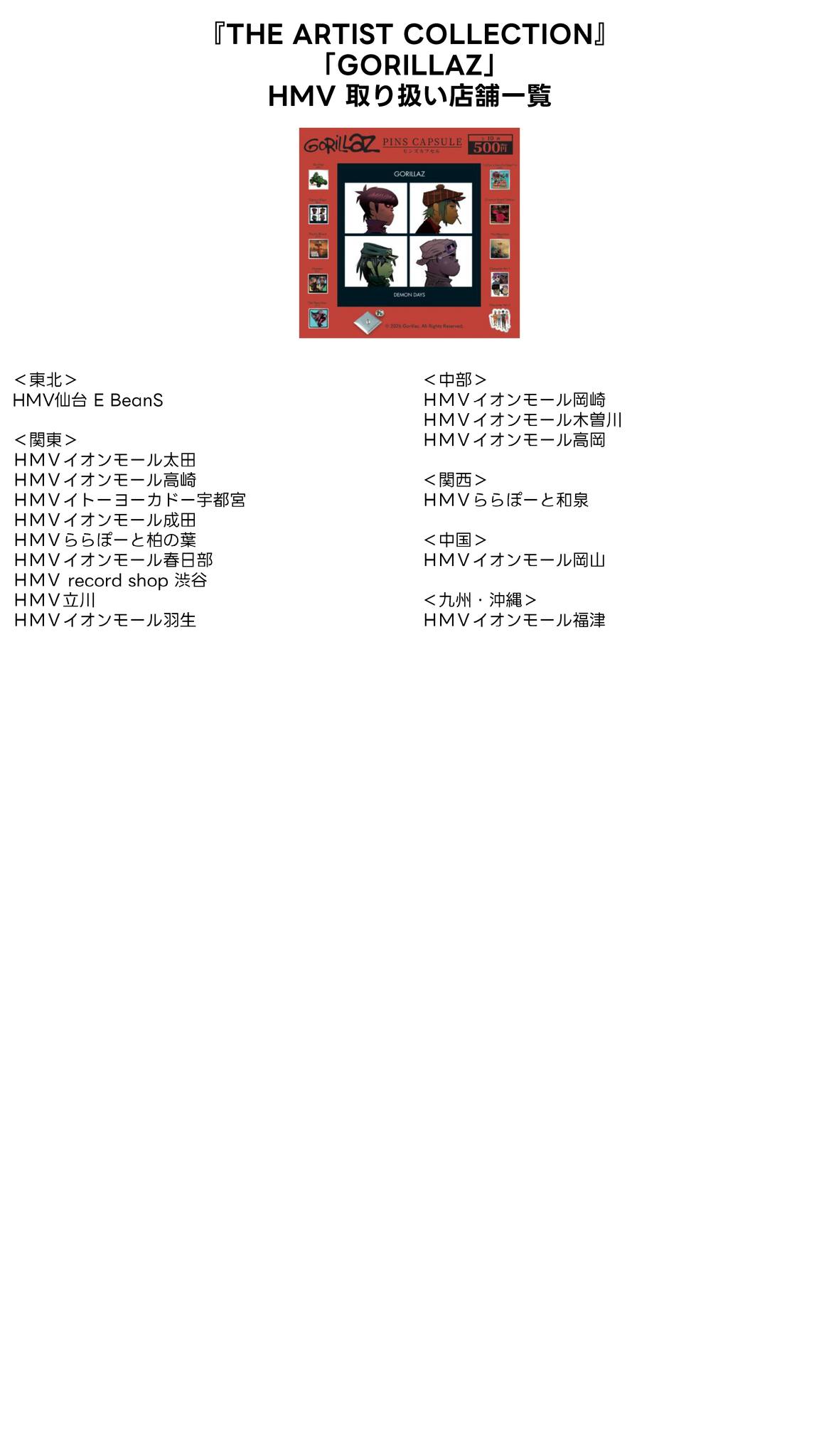 Gorillaz Pins Capsule - Official List Japan Store. This Pins
