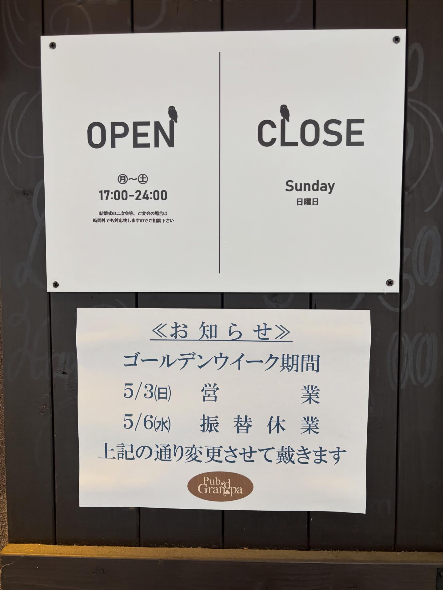 ニッカウヰスキー80周年記念非売品ボトル☆ 焼酎＆ウイスキー ニッカの