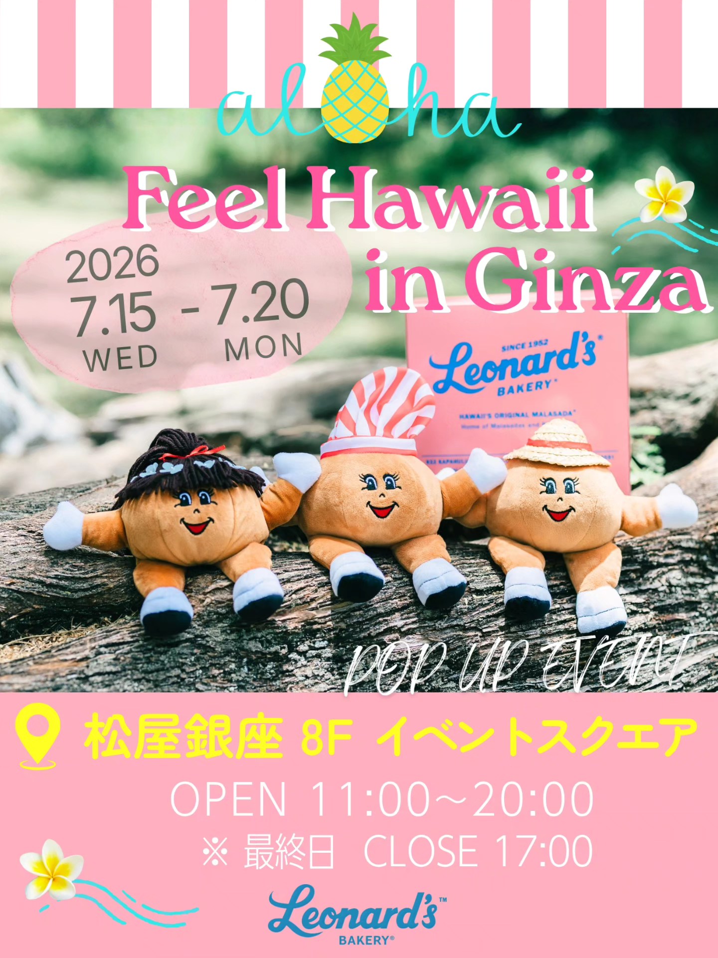 🌺松屋銀座🌺「Feel Hawaii in Ginza」 出店のお知らせ 東京・銀座で