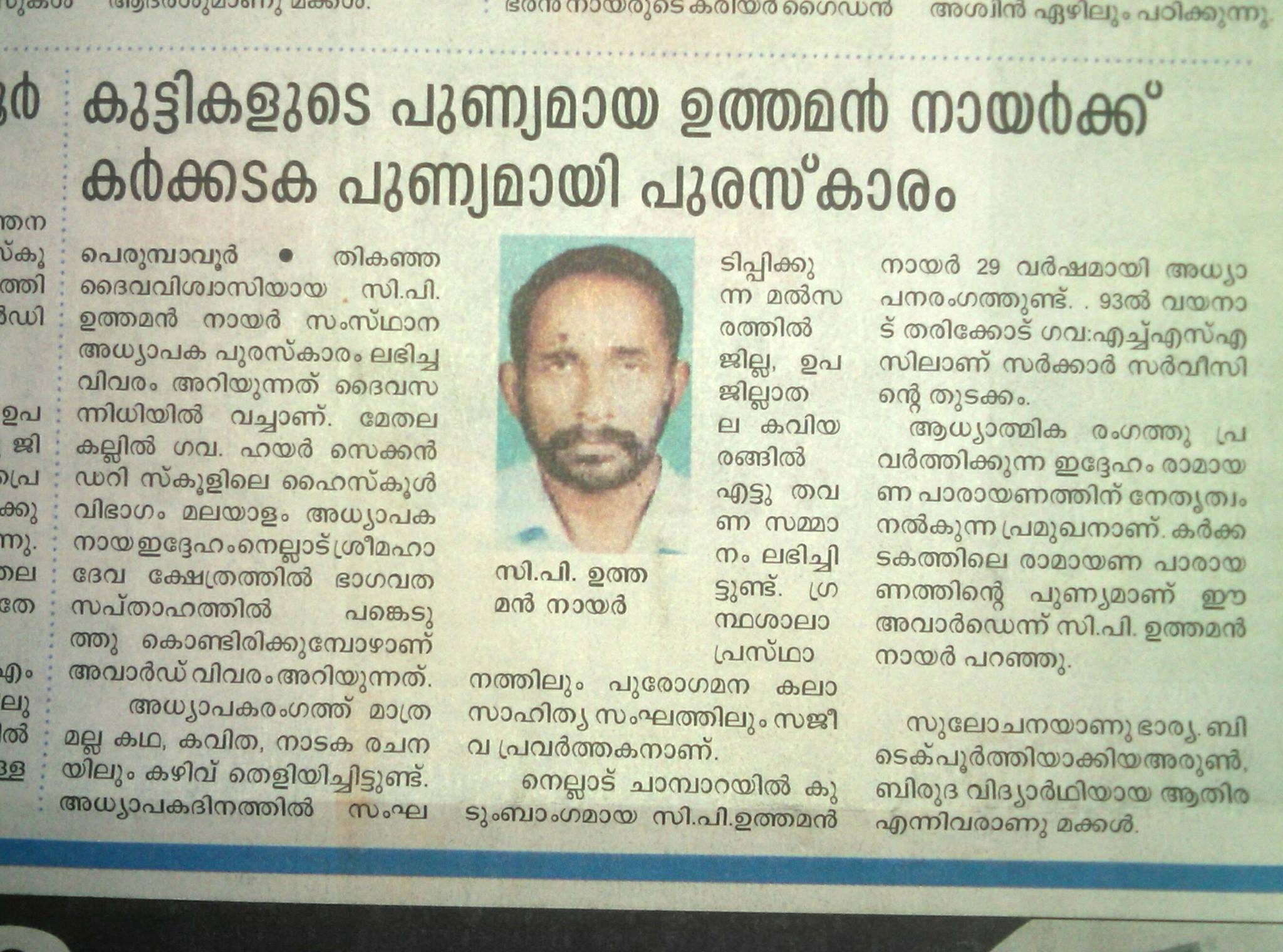 Govt Higher Secondary School, Kallil, Methala | Kochi