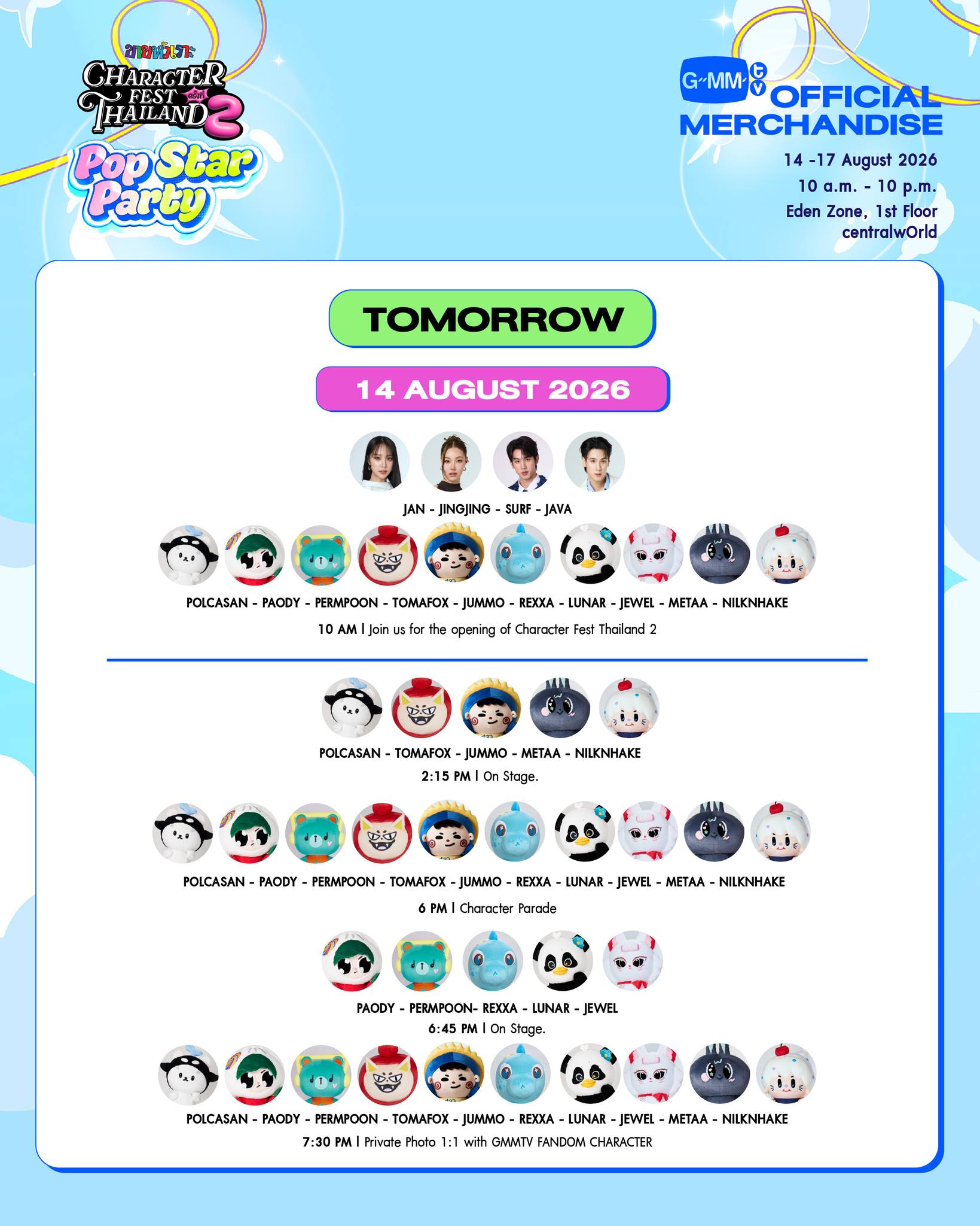 พรุ่งนี้มาเจอกับ แจน - จิงจิง, เซิร์ฟ - จาว่า และ GMMTV FANDOM