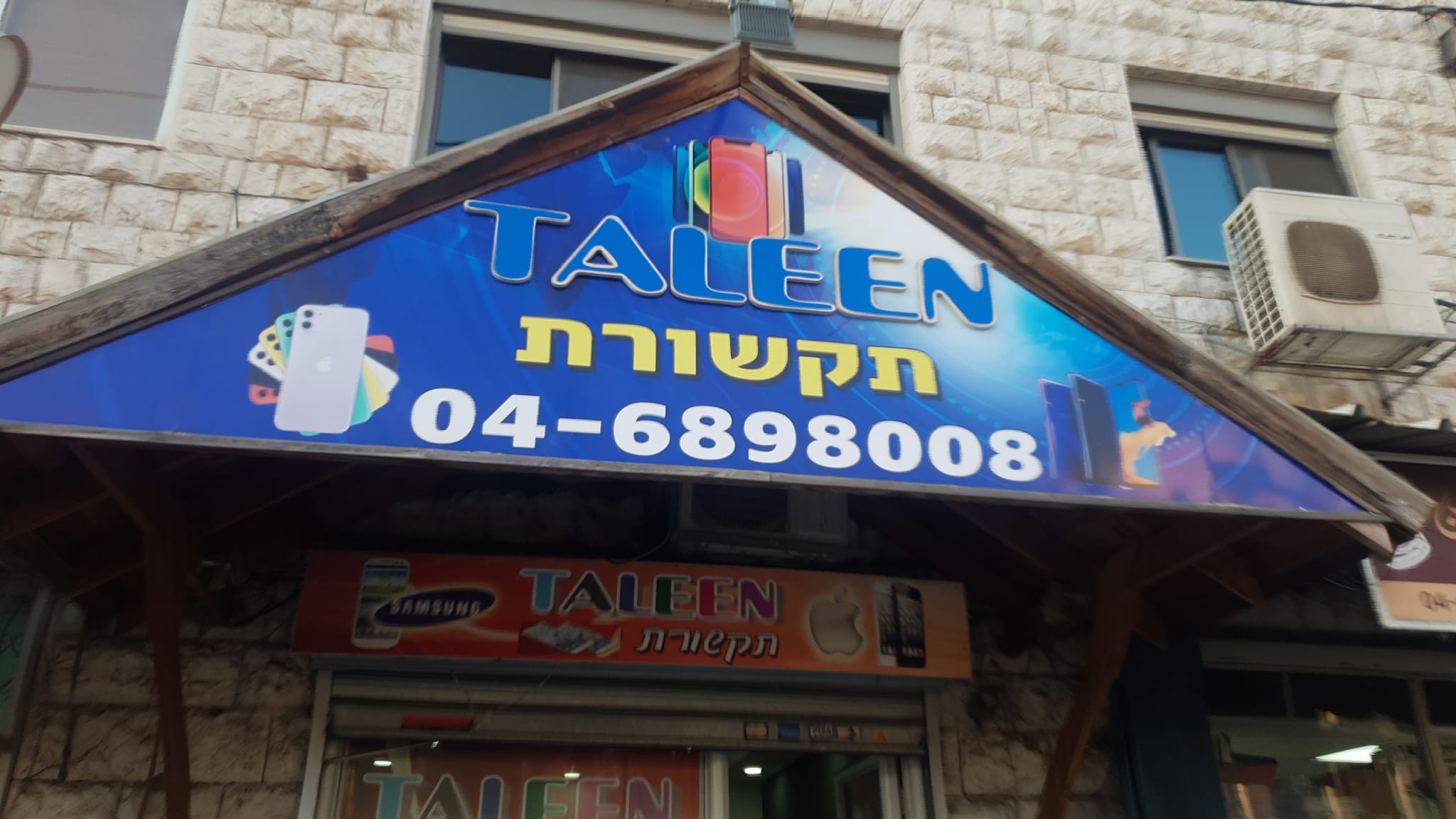 Taleen phone | Nazareth