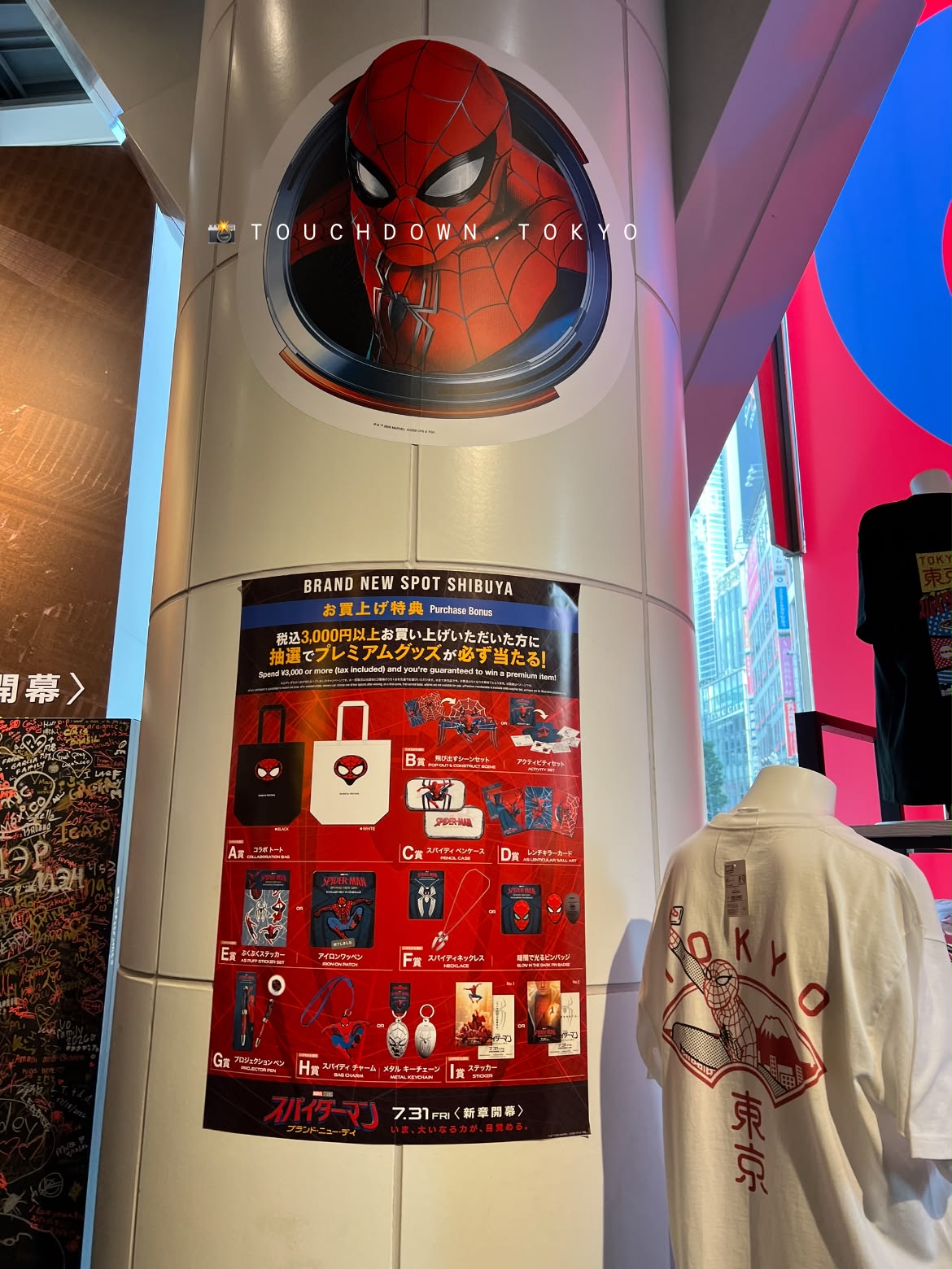 渋谷TSUTAYA スパイダーマン B 飛び出すシーンセット ブランドニュー
