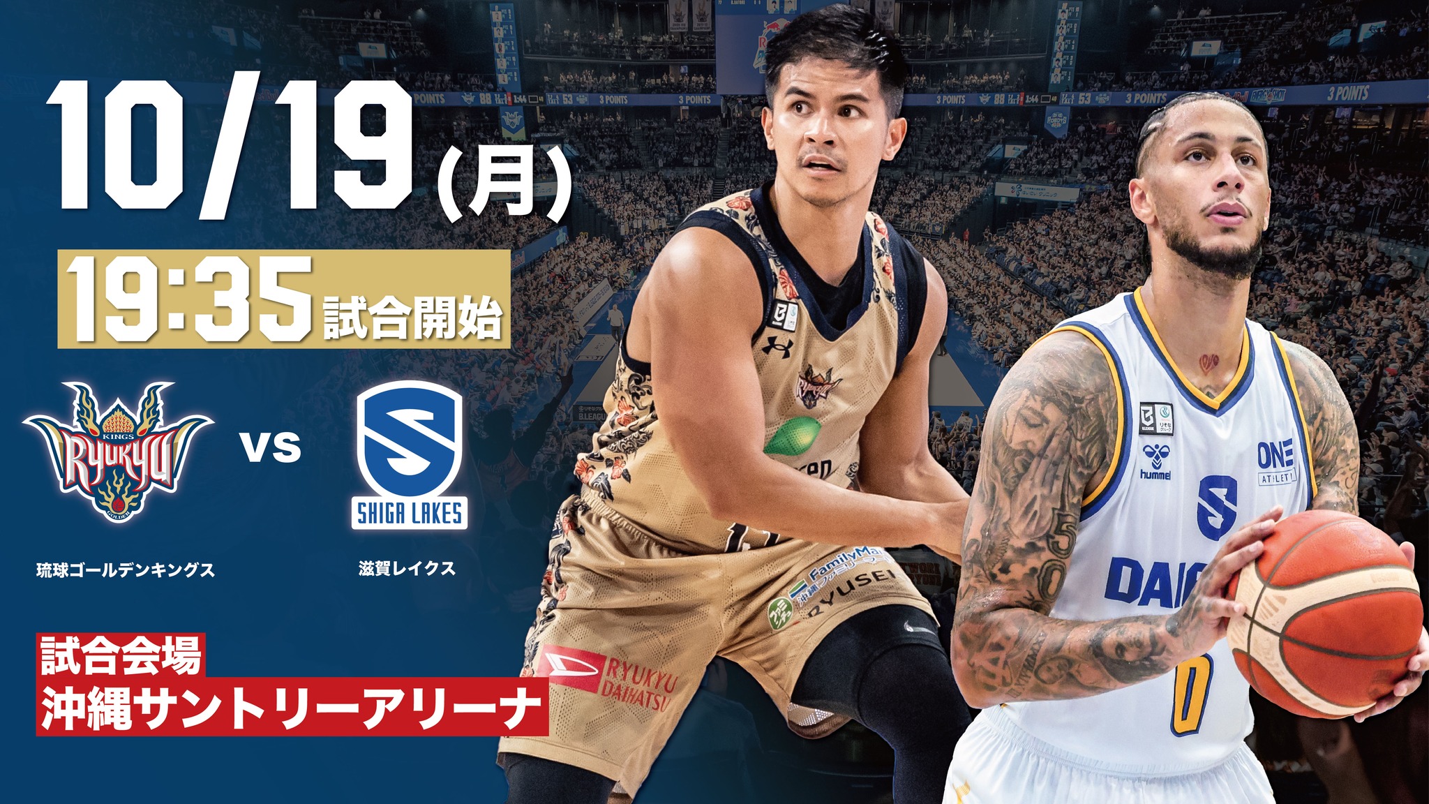 2026-27シーズンファンクラブ会員さま限定！ 特典レプリカユニフォーム