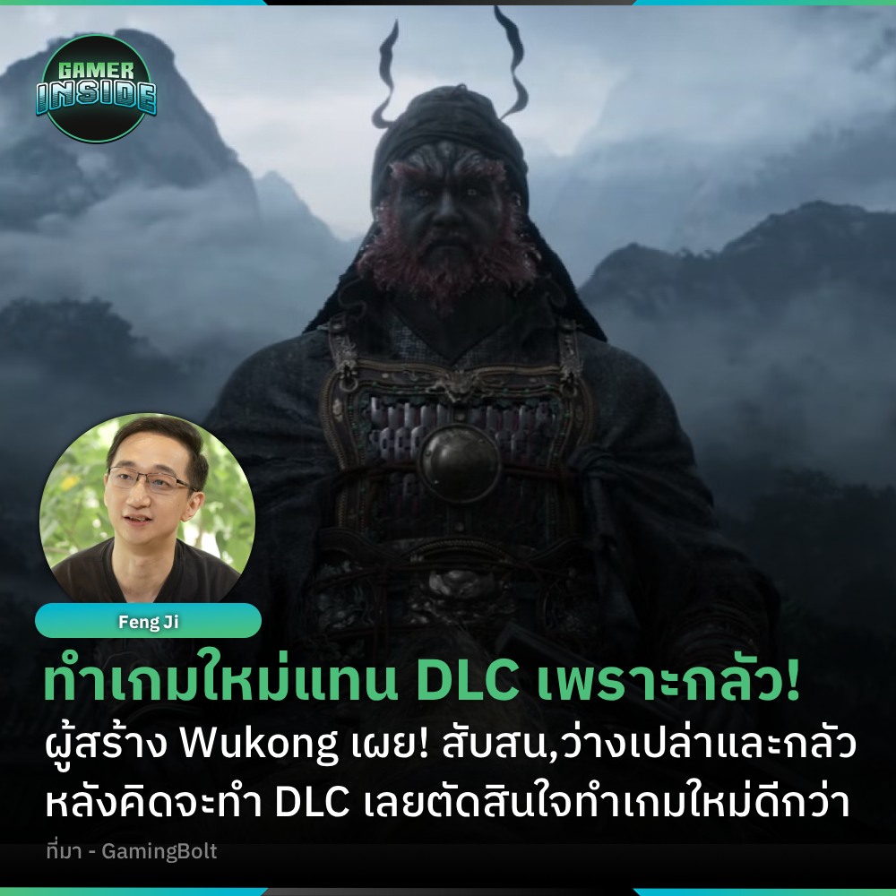 Gamer - เบื้องหลังที่น่าสนใจของการประกาศเปิดตัว Black Myth: Zhong Kui ...