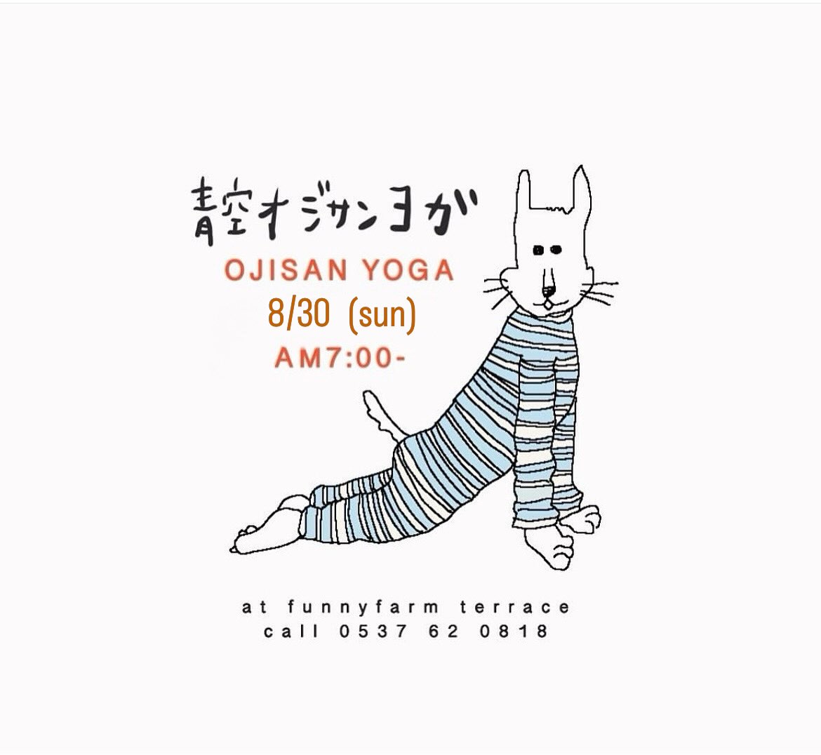 ファニーファーム FunnyFarm | Kakegawa-shi Shizuoka