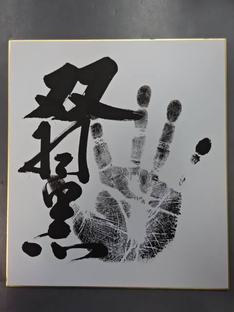N*O様 北尾光司　プロレス　Tシャツ 90s ビンテージ　シングルステッチ　横 双羽黒(北尾光司) サイン色紙 入荷！！ 1979年3月場所で初土俵 22歳11
