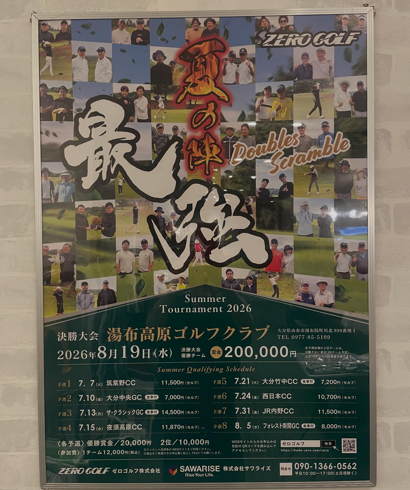 お知らせ? 【ZERO GOLF ダブルススクランブル 夏の陣】 オキコ 