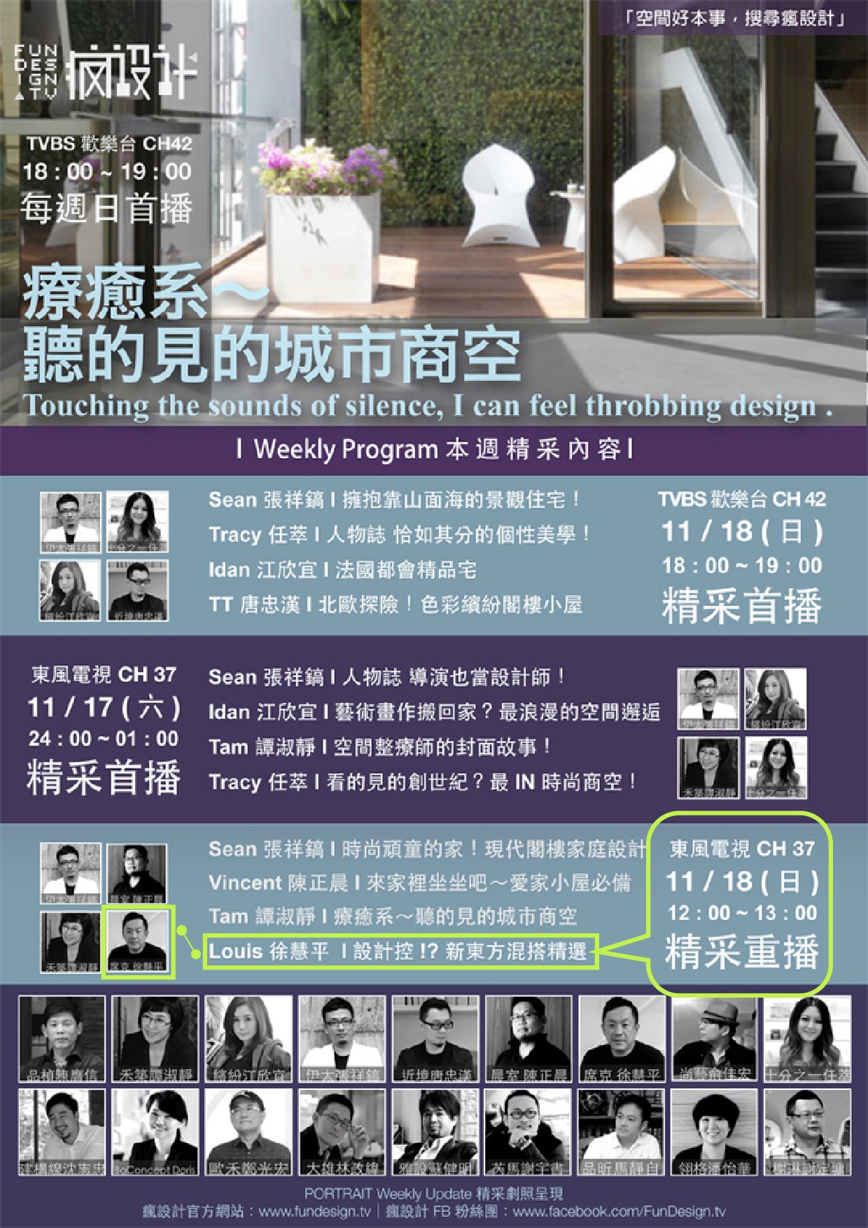 Chic Interior Design/席克空間設計 | Taipei
