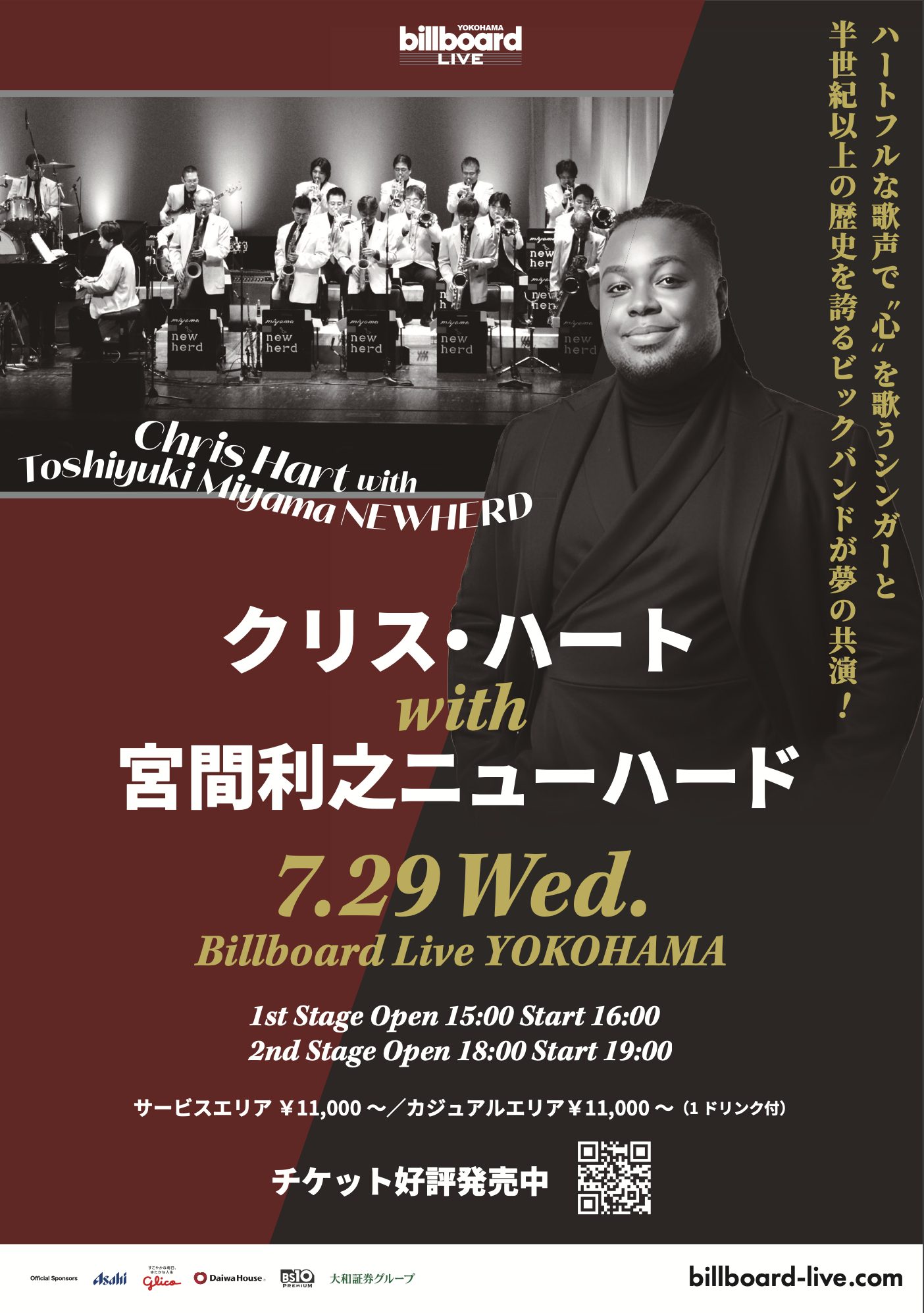 Chris - 【明日ライブ出演🎤】 2026年7月29日(水) 「クリス・ハート