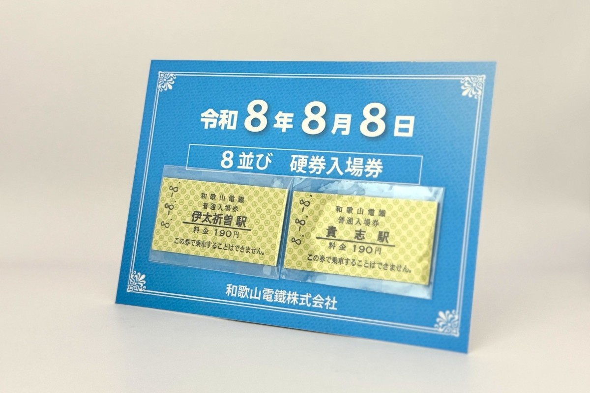 たま駅長グッズショップ―和歌山電鐵株式会社 (@StationMasterTamaShop