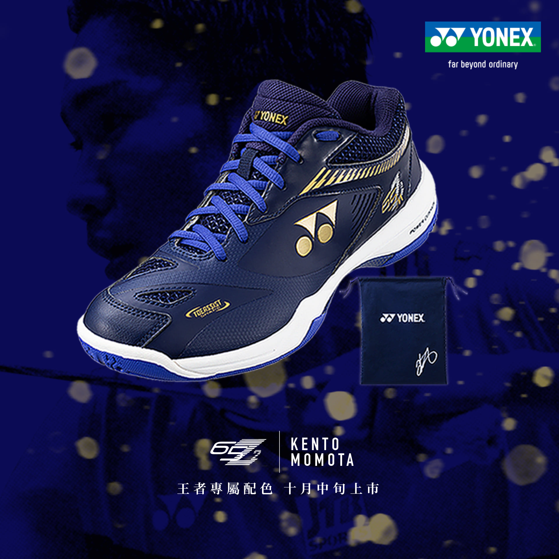 YONEX - #王者來襲POWER CUSHION 65Z2 #桃田賢斗款🔥新色上市