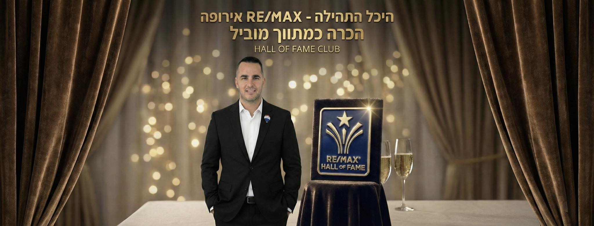 גיא רוזן