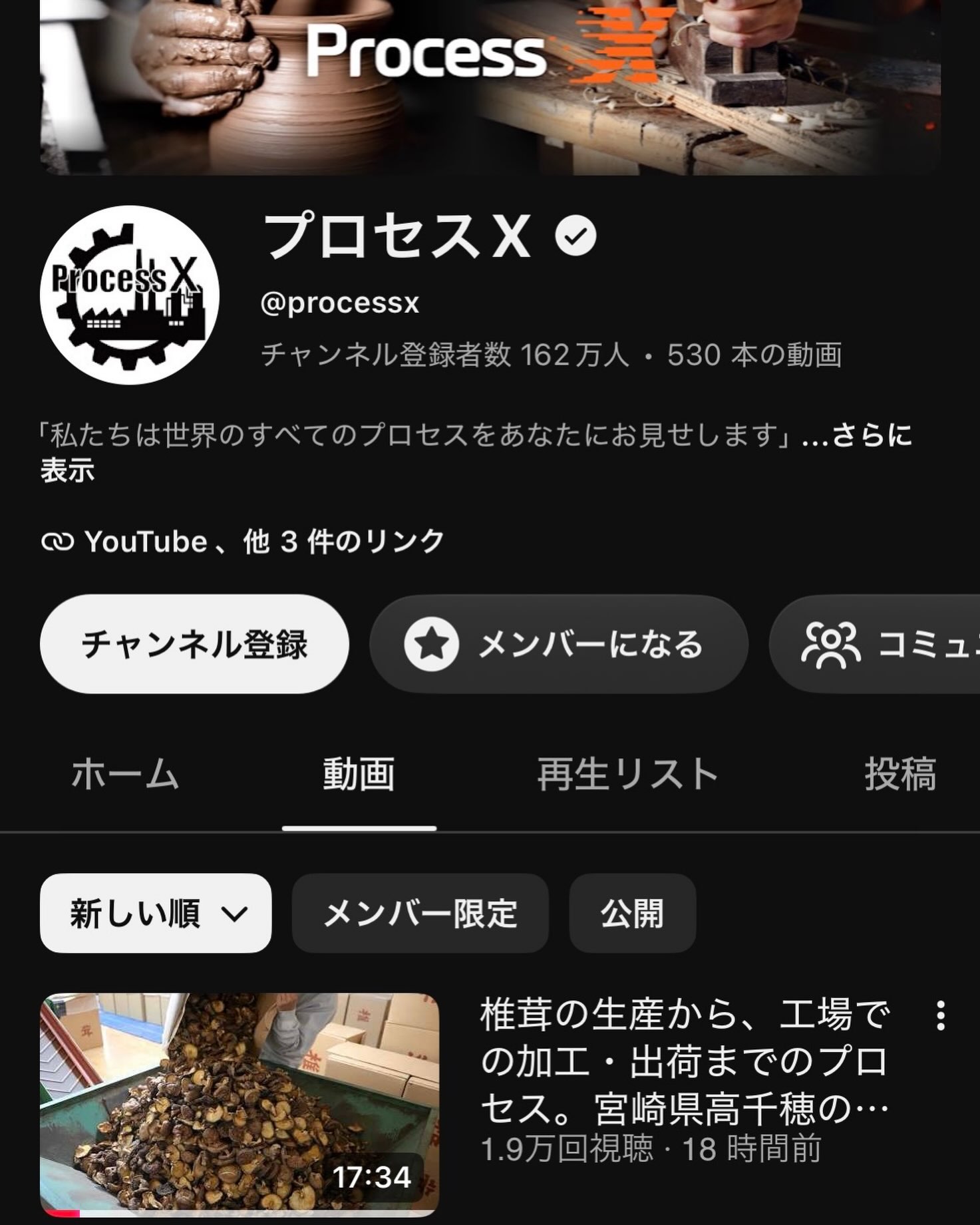 たしかしたかし⚠️プロフ確認必須⚠️様　　専用 あの「プロセスX」が、 杉本商店にやってきました！🍄 原木椎茸の生産