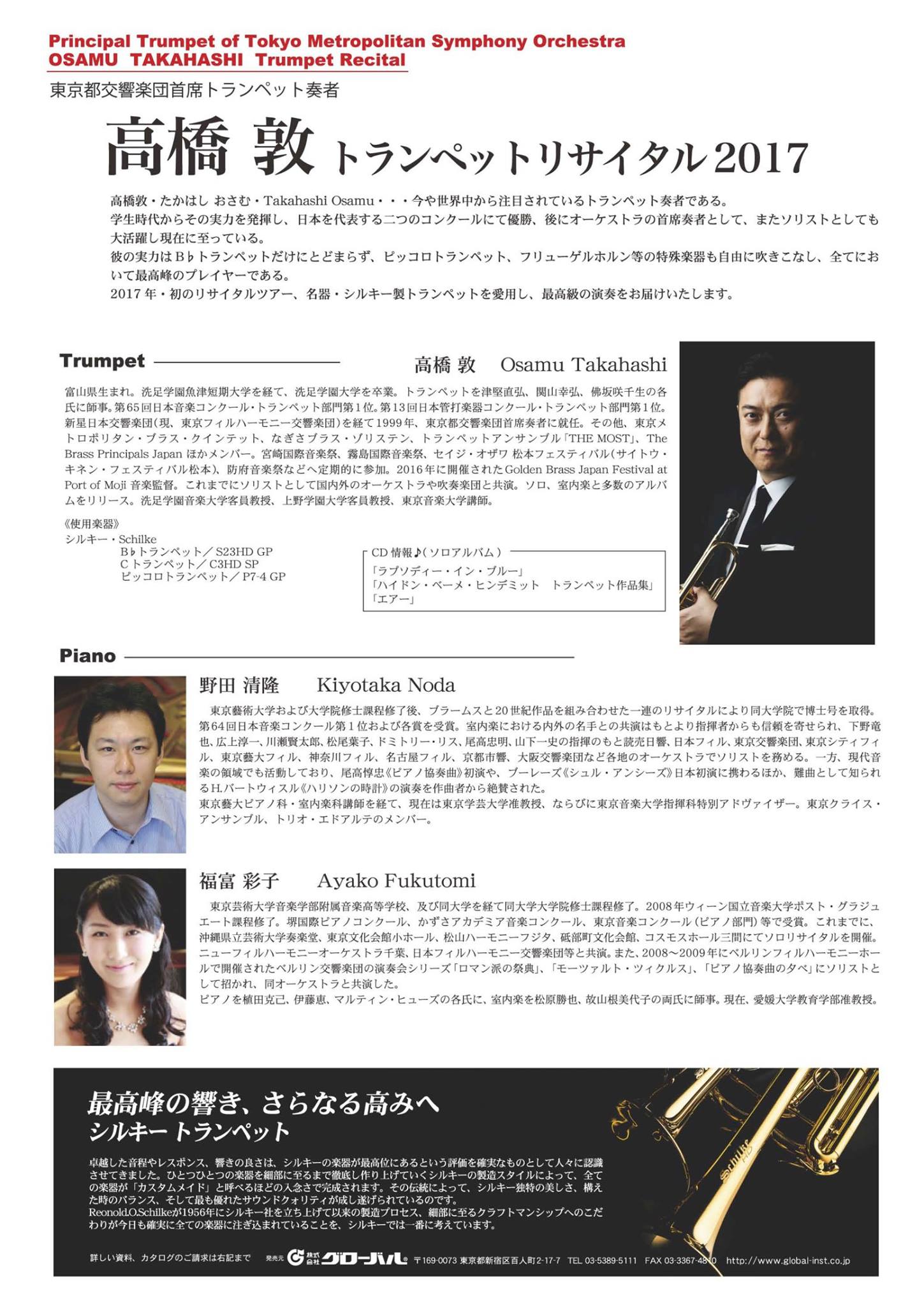 OSAMU TAKAHASHI TOURS JAPAN! Schilke Artist Osamu Takahashi is the