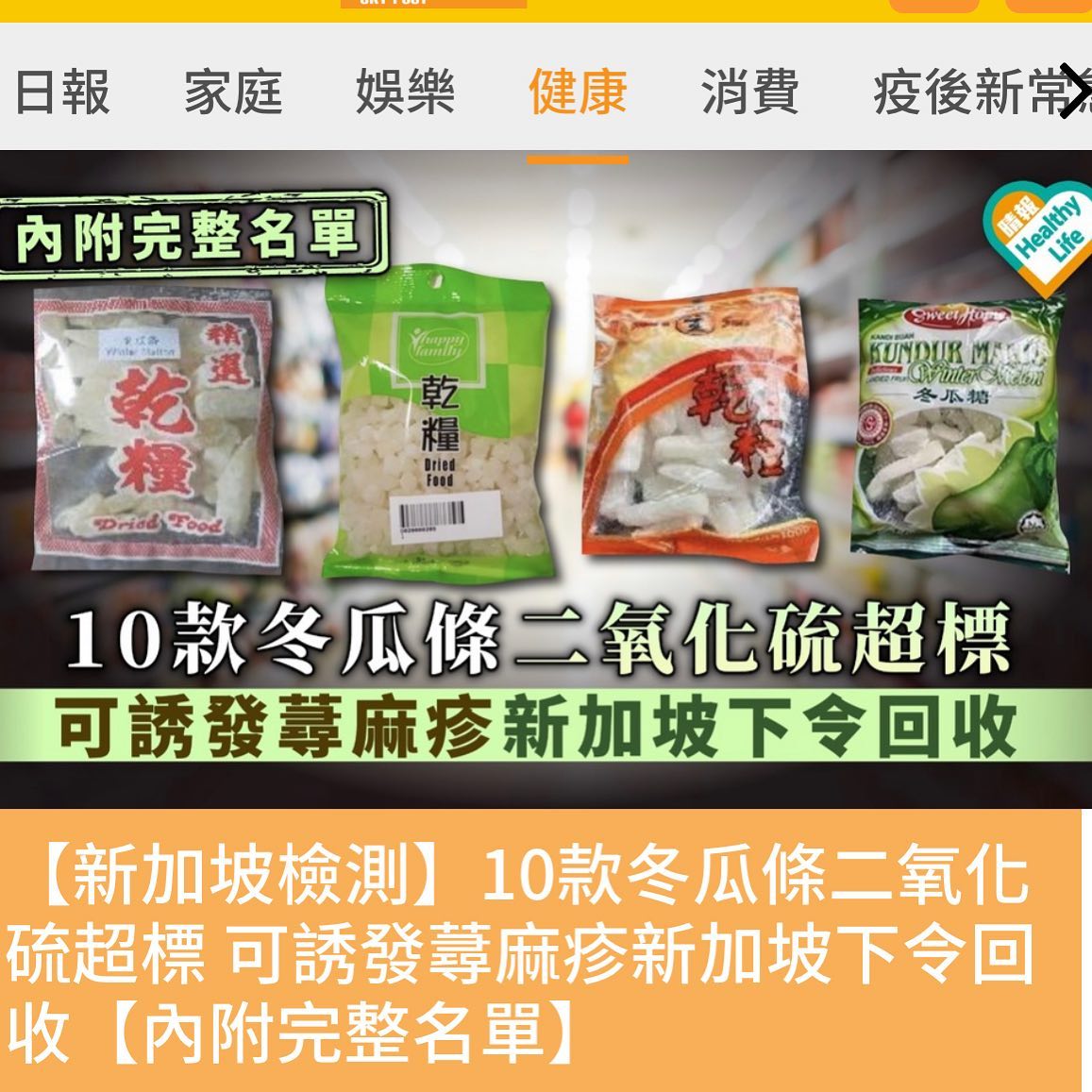 黑眼圈奶爸Dr. 徐嘉賢醫師 - 過敏族群少吃加工食品的其中一個原因：「二氧化硫」 現代的父母大都有「食品安全」的概念，也少讓孩子吃加工食品 ...