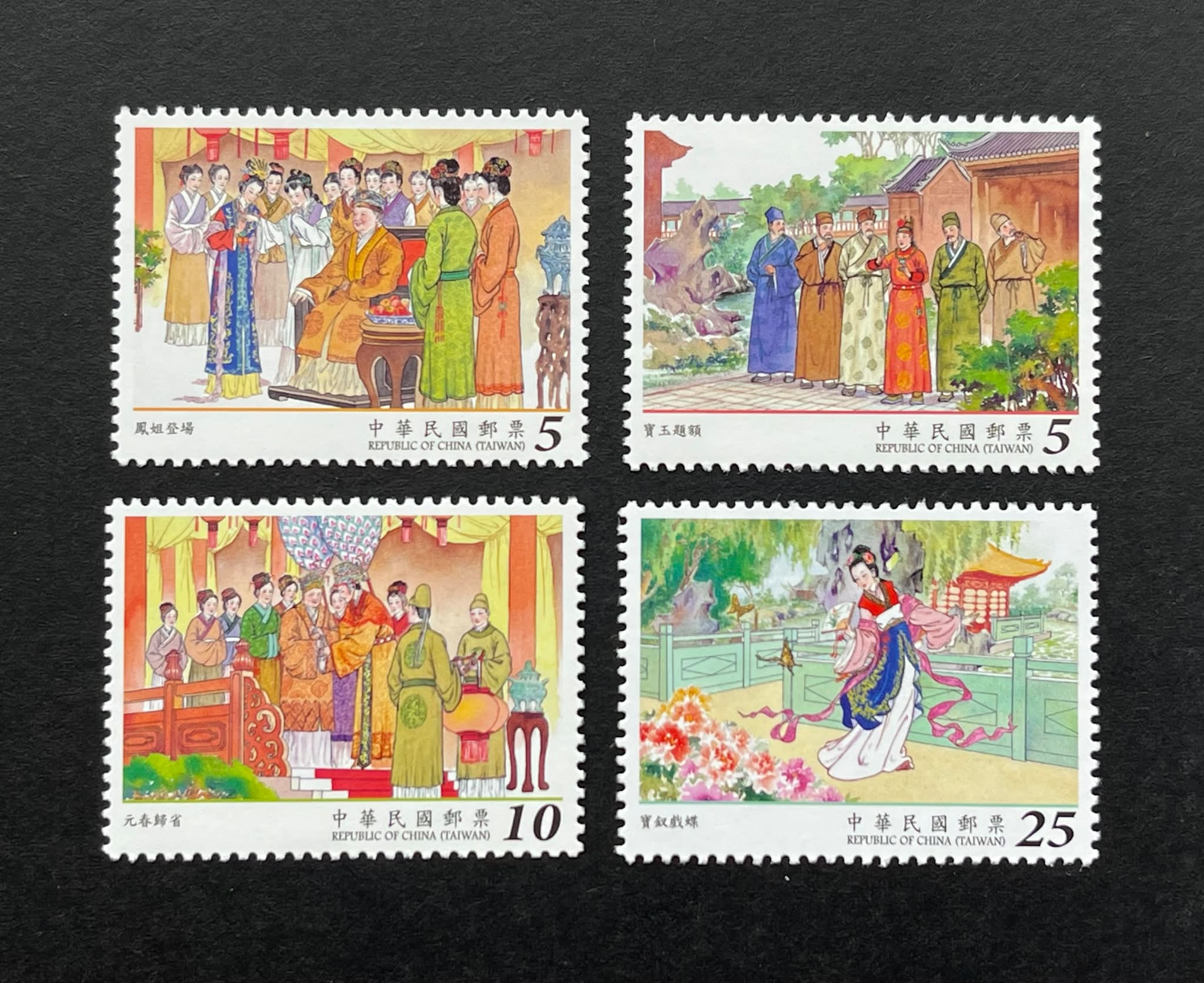 Y7537｛0707｝ Taiwan 🇹🇼 Stamps #MNH 古典文学《红楼梦》邮票系列