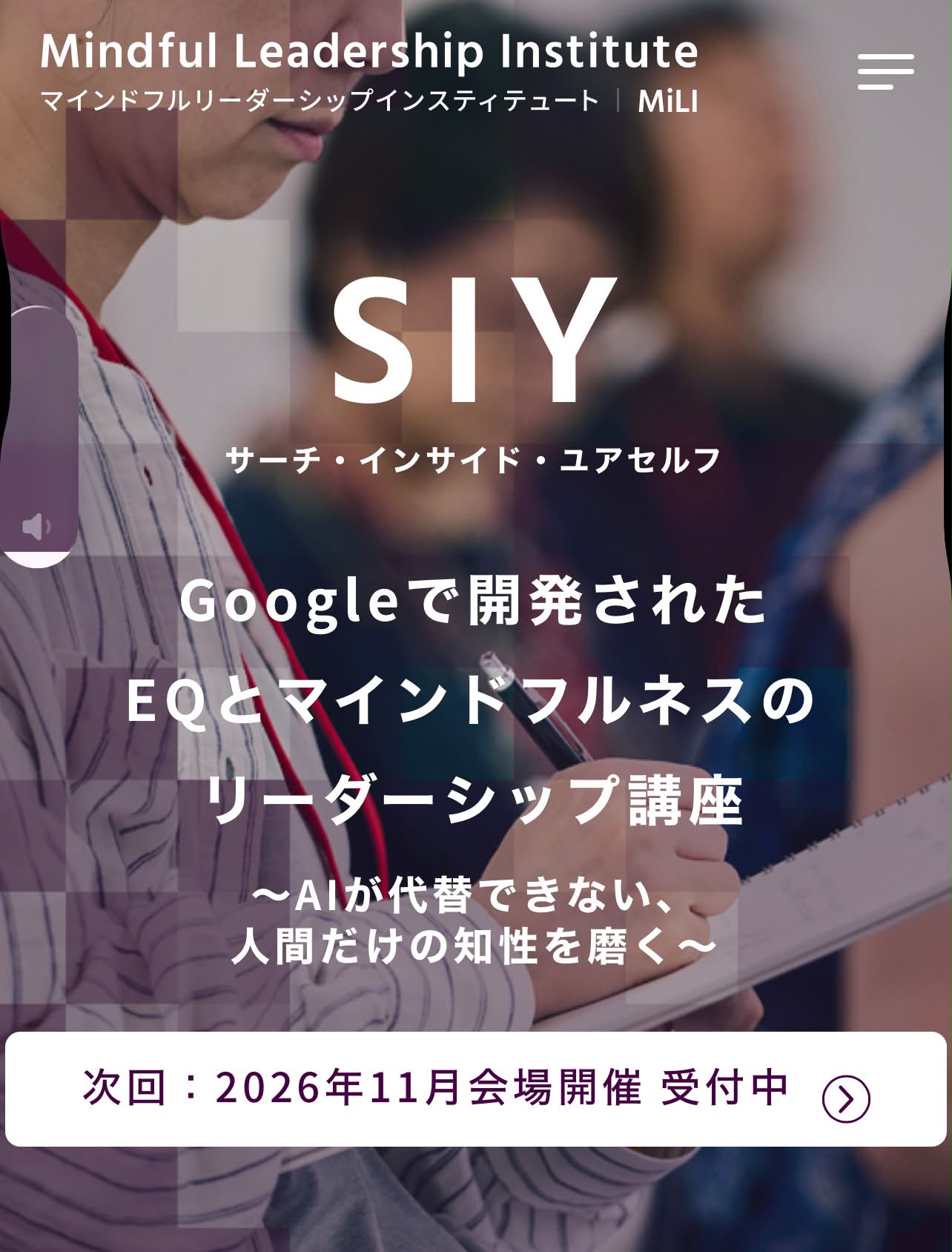 11月7・8日SIY会場開催 超早割の募集開始しました】 ＊リンクは