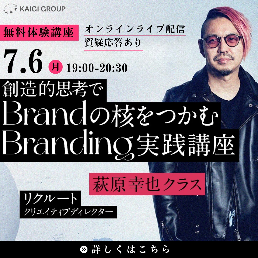 宣伝会議コピーライター養成講座 (@copywriter.academy.courses