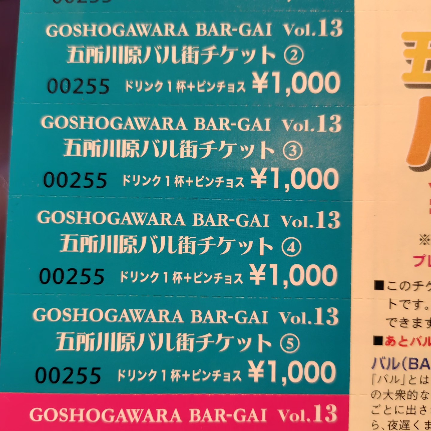 焼肉五苑五所川原店です? 本日振替え五苑の日? 牛タンも半額ですよ 