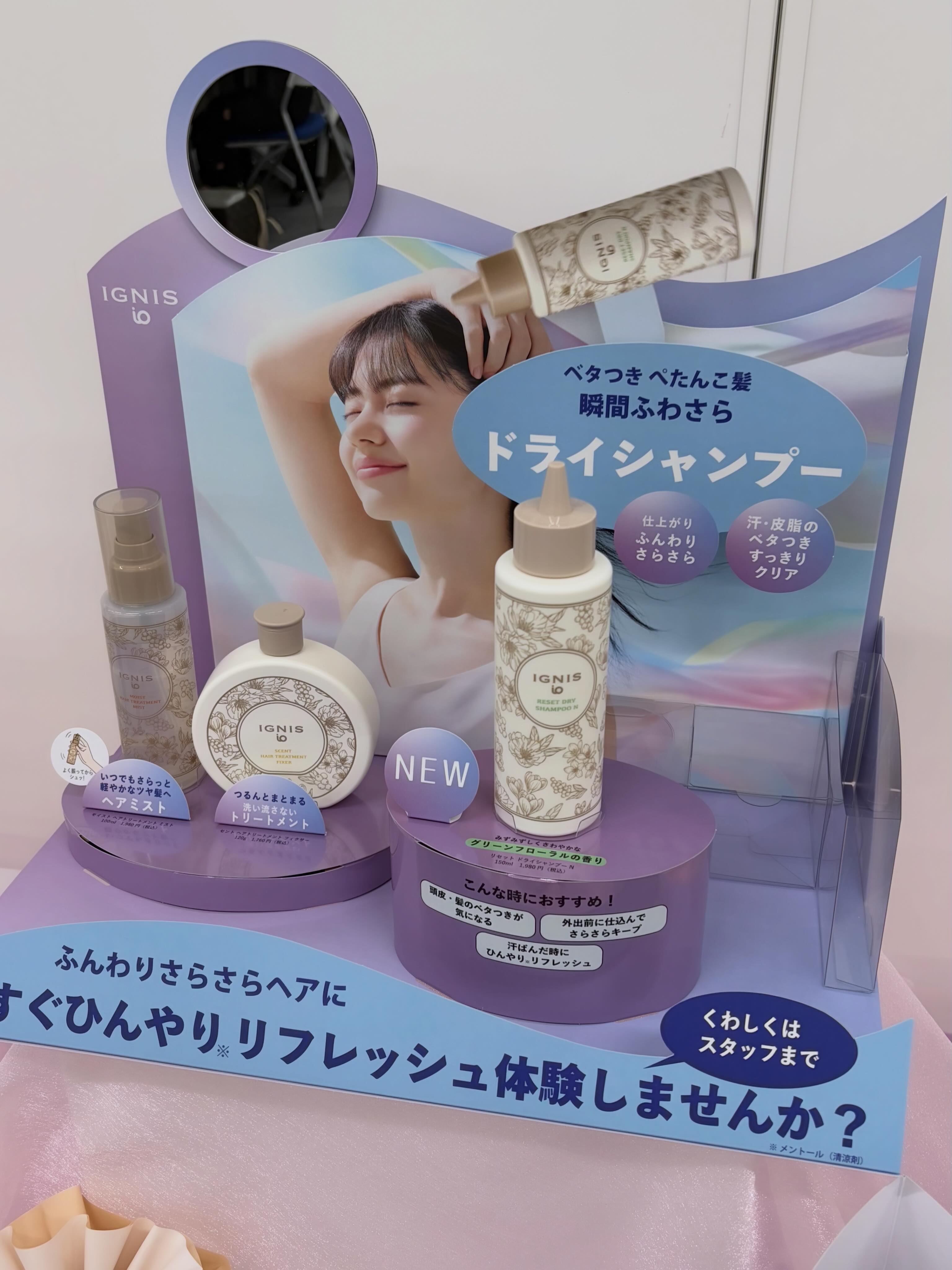枚方市のアルビオン取扱い化粧品店【リップスティックみかさや】大阪 
