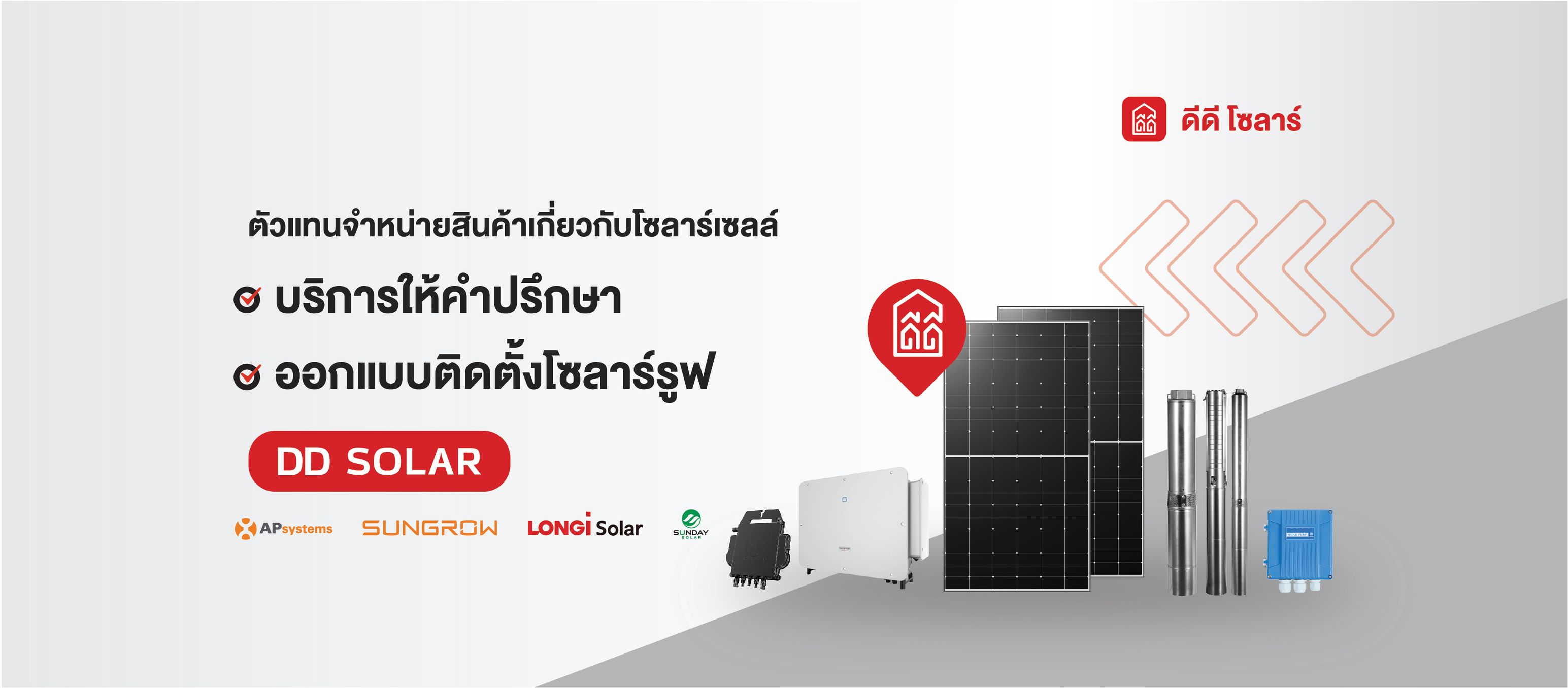 DD Solar Shop