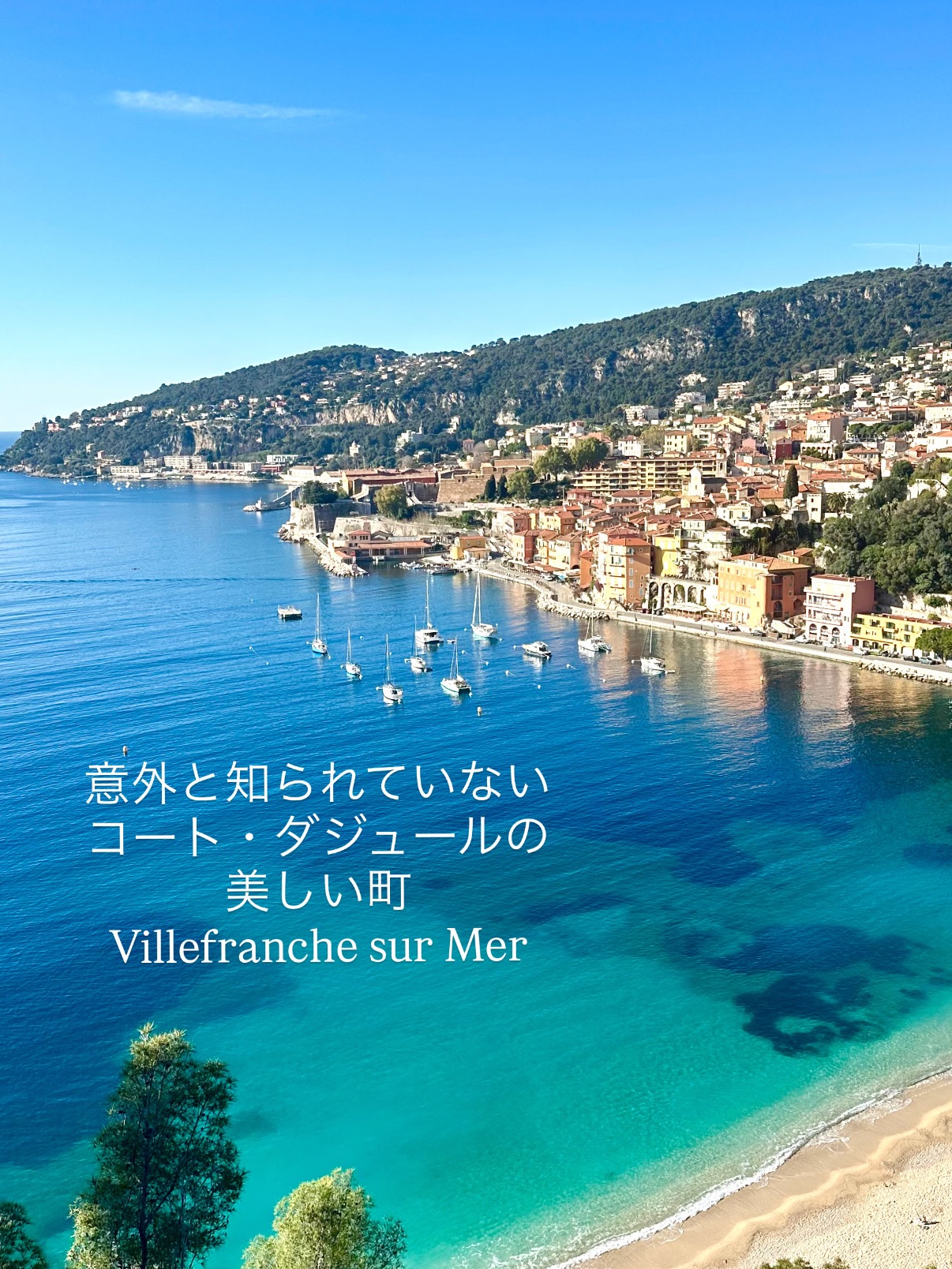 セール！洋書 LA Costa Azul フランス、リヴィエラ、コートダジュール