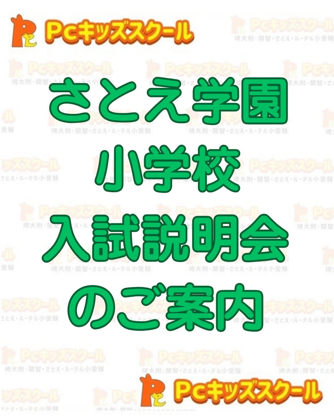 本 PCキッズオリジナル問題集 令和9年度版