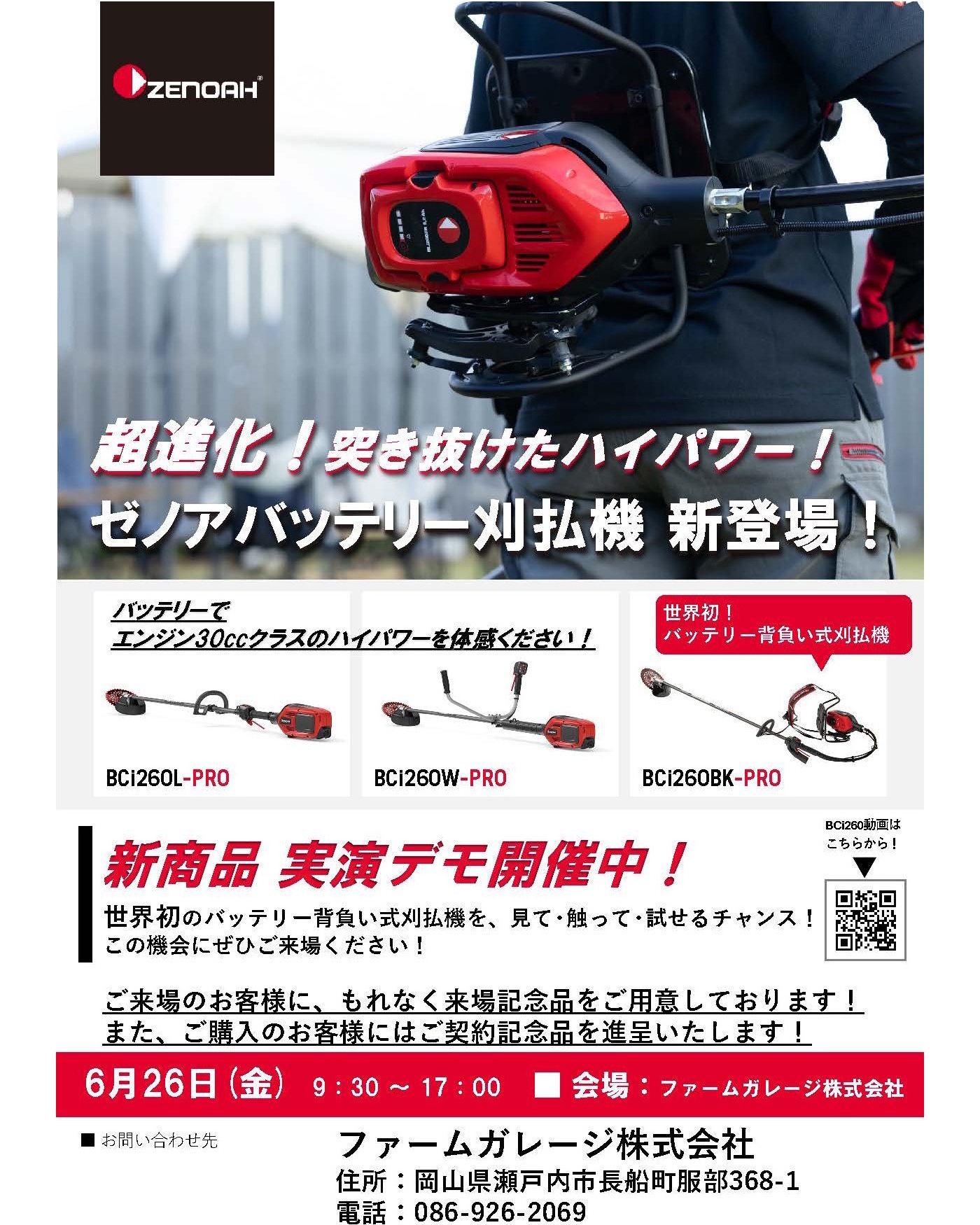 なかやま　さん　専用ページ 岡山で体験できます🔥 6/26（金） 丁寧で分かりやすい説明をしてくれる