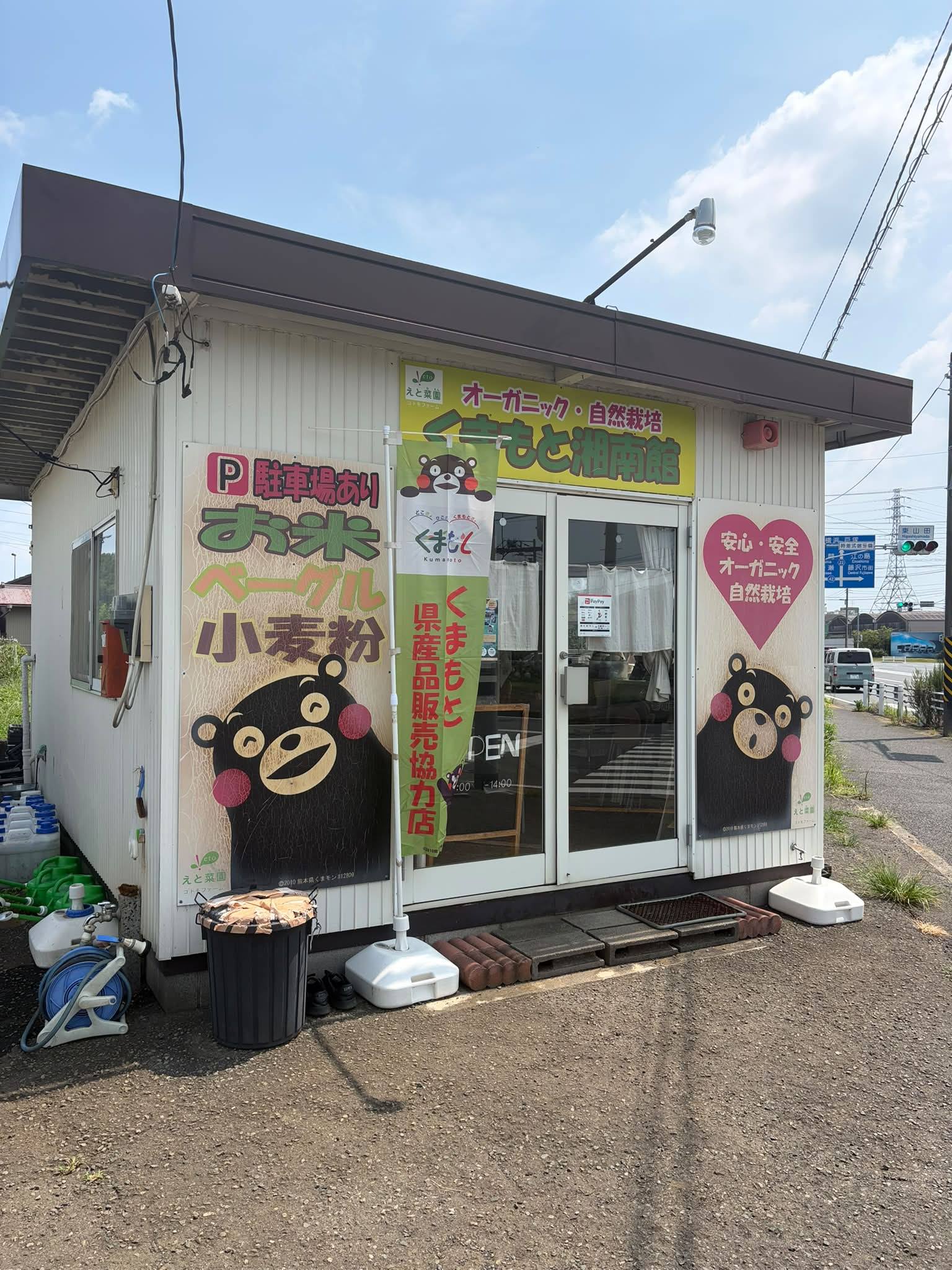 熊本産の在来種の大豆「八天狗」を産地直送でお届けスタートしました