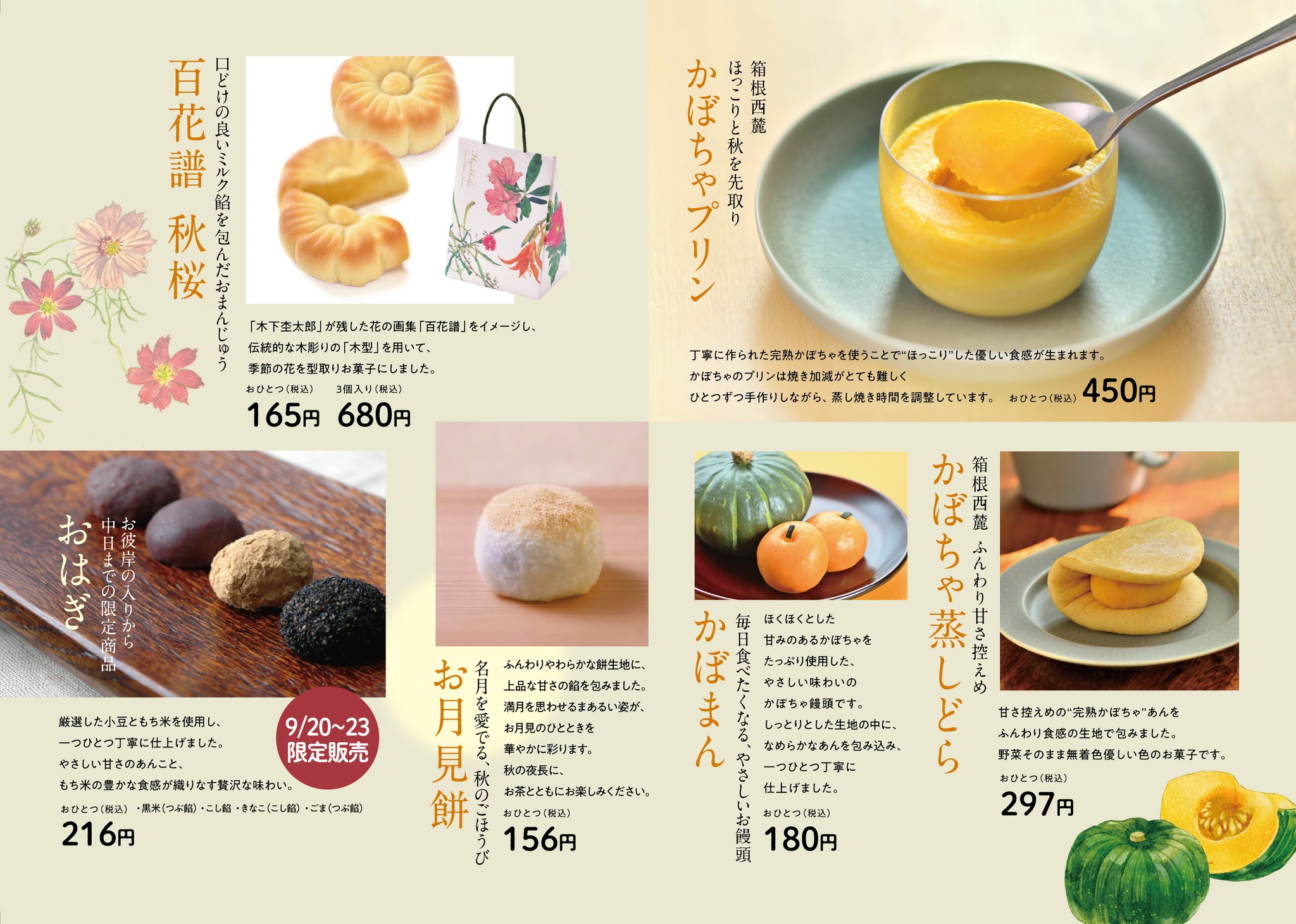 6月の石舟庵では伊豆特産ニューサマーオレンジを使ったお菓子をご用意