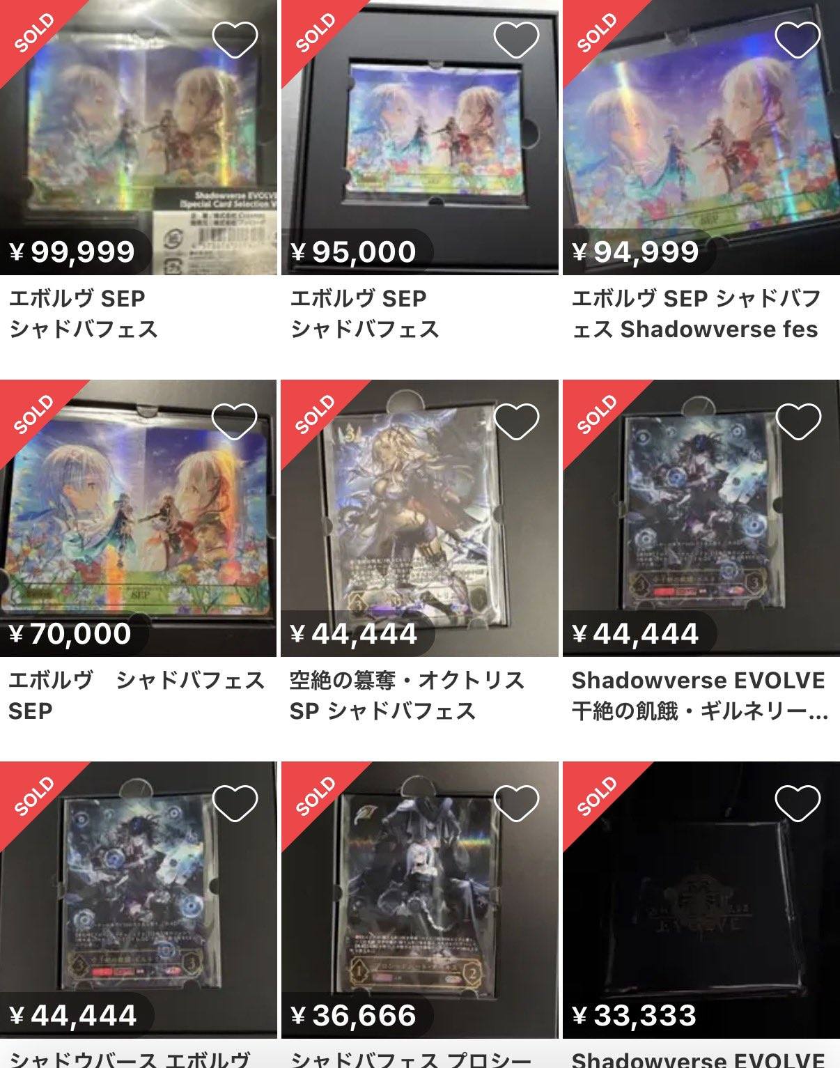 エボルヴ SEP シャドバフェス