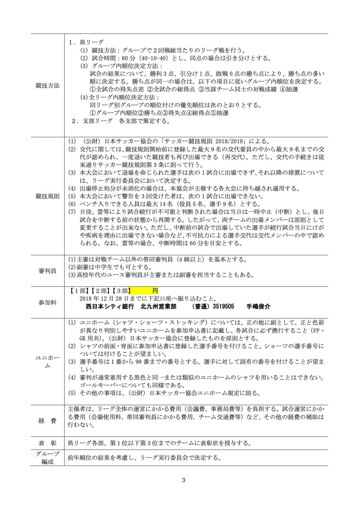 ジュニアユース 高円宮杯 ｊｆａ ｕ １５サッカーリーグ２０１９ 宗像セントラルフットボールクラブ Facebook