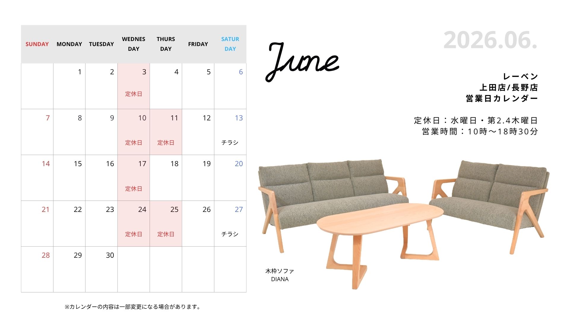 本日チラシ掲載📣／ 大好評セールも【最後の8日間】となりました