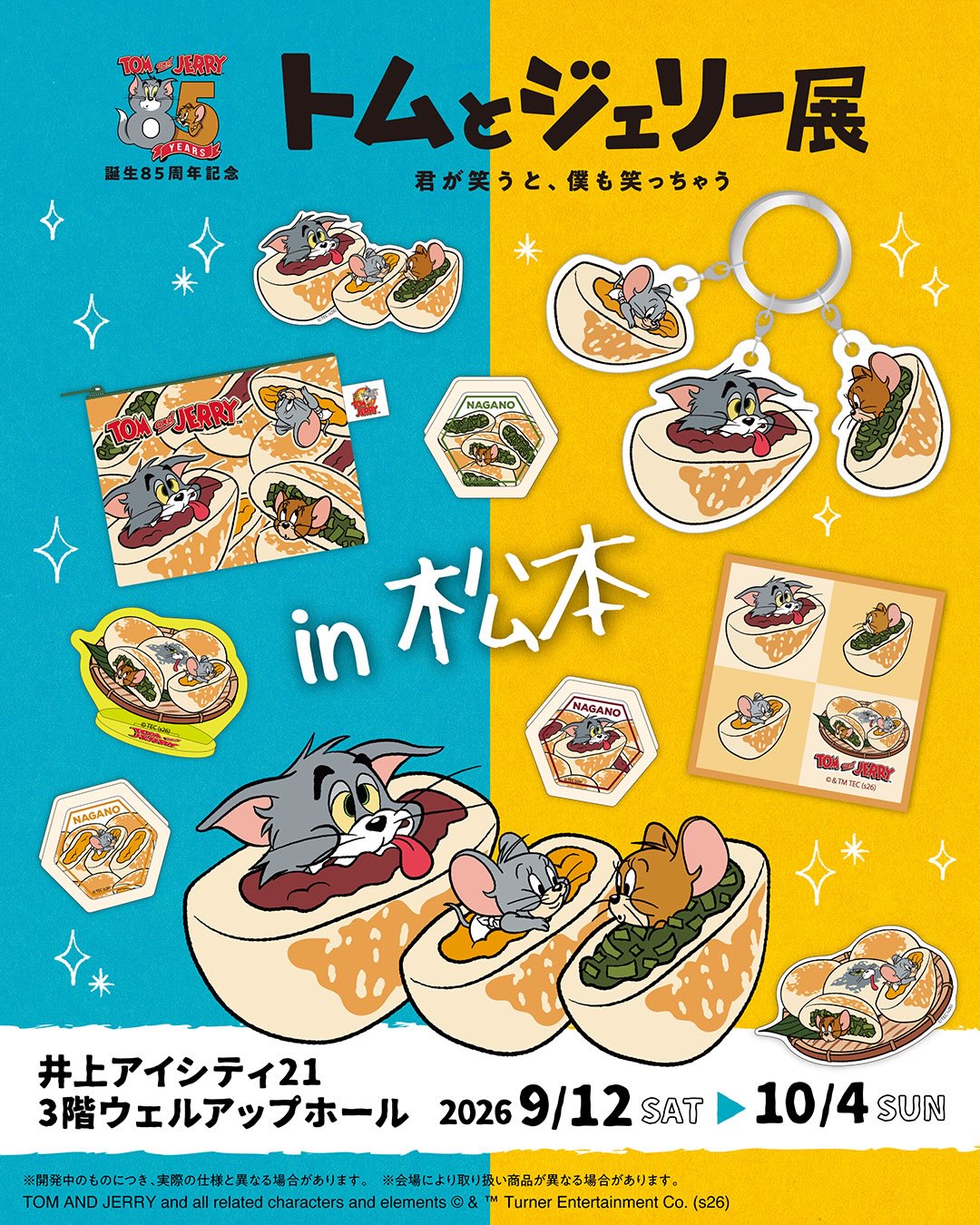 Tom and Jerry x BBNEXDOコラボ イハングッズ3点セット トムジェリ × BBNEXDO コラボ商品先行販売🎉 BOYNEXTDOOR〈TOM and