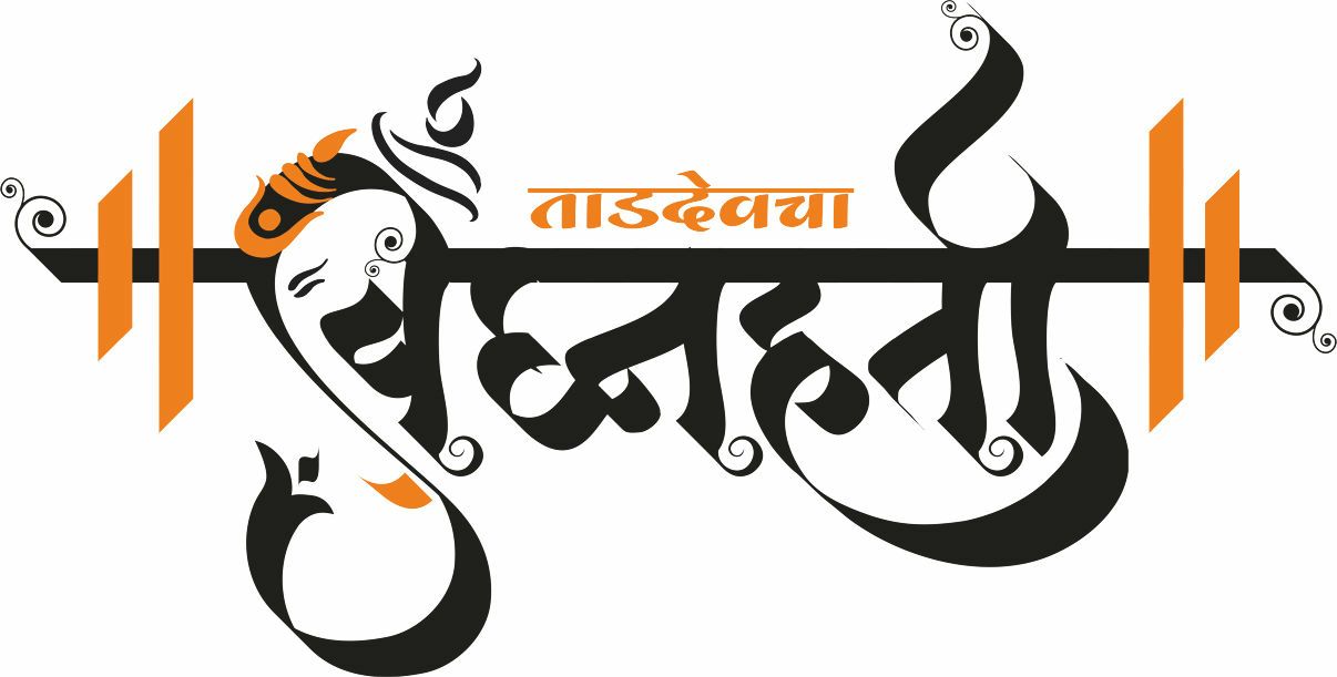 Tardeocha Vighnaharta