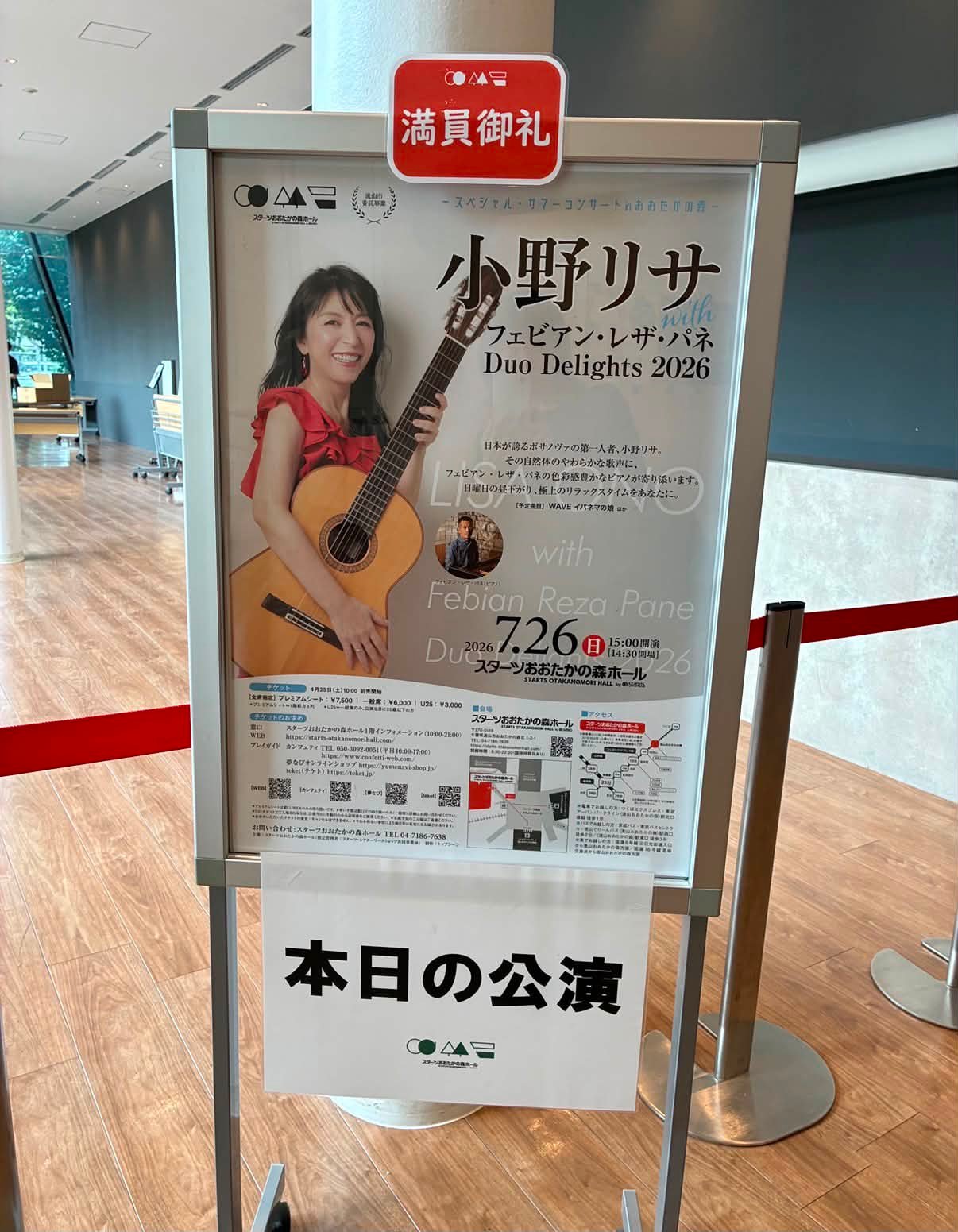 直筆サイン入り写真 小野リサ 歌手/フレームなし/SA鑑定済 直筆サイン
