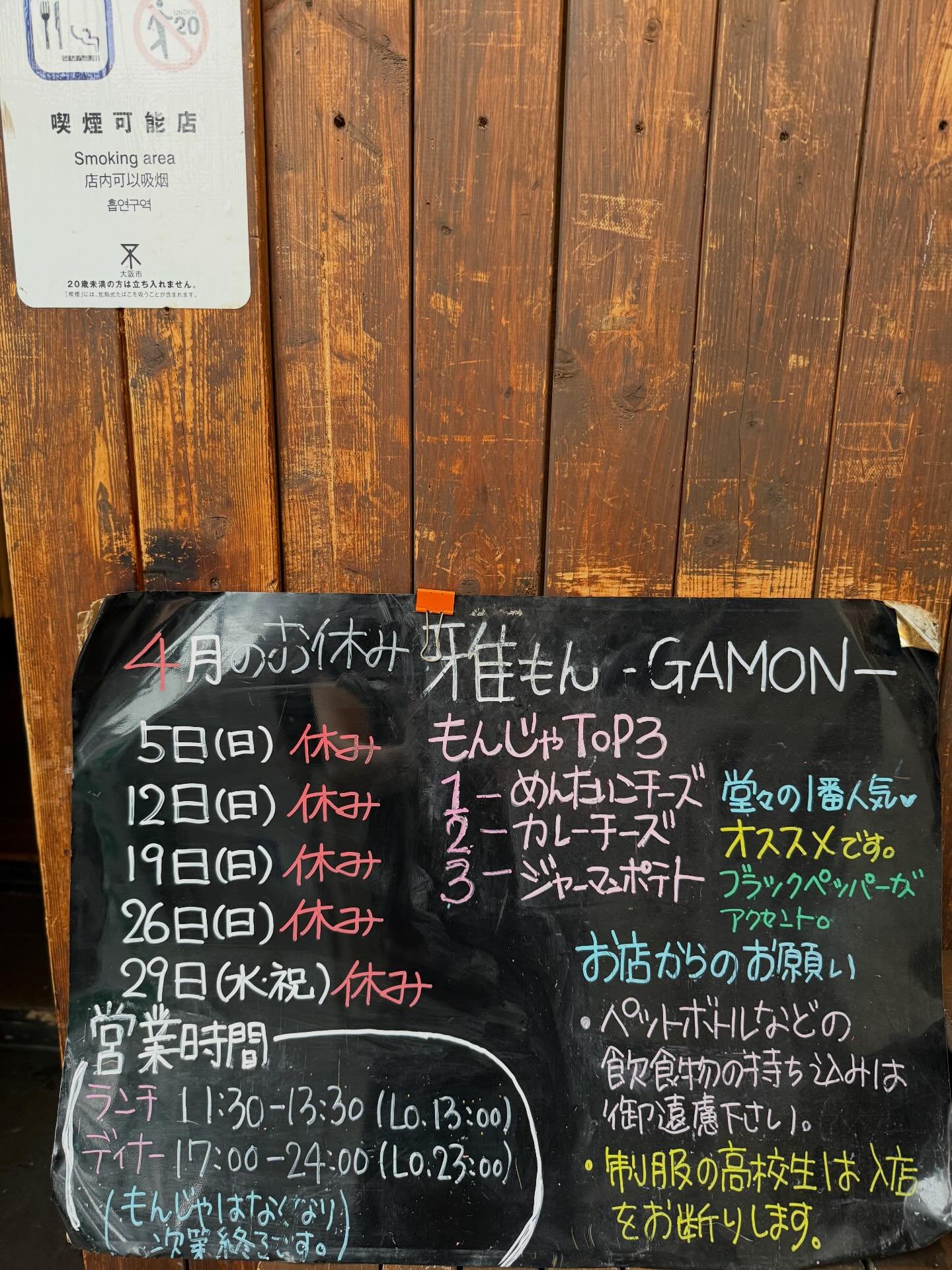 ?^_^ いやはや、一度目は、自分の間が悪く お腹があまり空いてない 