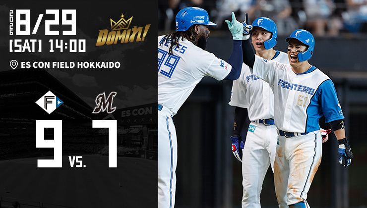日本ハムファイターズ 田宮裕涼 ユニフォーム エスコンフィールド M