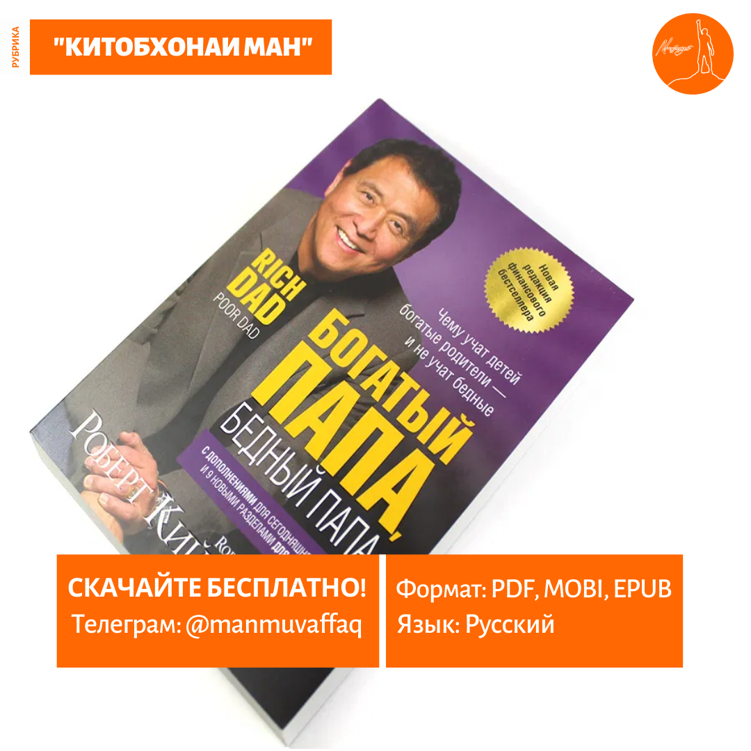 Муваффақият