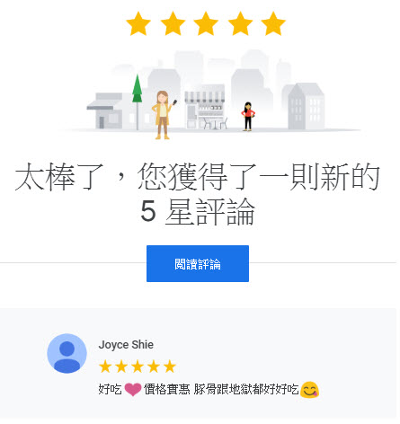 千菊丸拉麵 彰化店 小編都會定期收信每次打開信箱 最新快訊出現一欄 誰誰誰在google Facebook