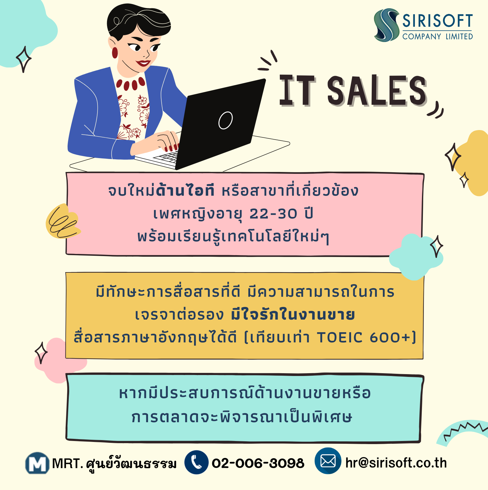 Sirisoft - 📢เปิดรับอย่างต่อเนื่อง ตำแหน่ง IT Sales‼️... | Facebook