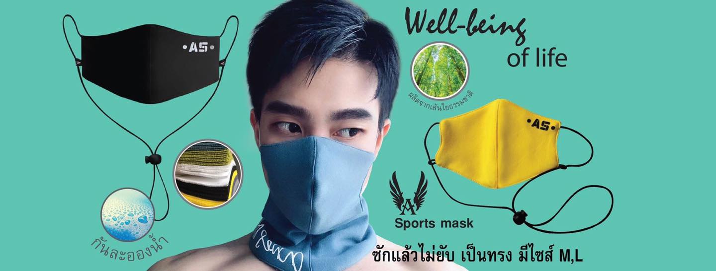 APE'Monkey - เท่ห์อย่างมีสไตล์ เท่ห์อย่างปลอดภัย รวม #MaskAwesome # ...