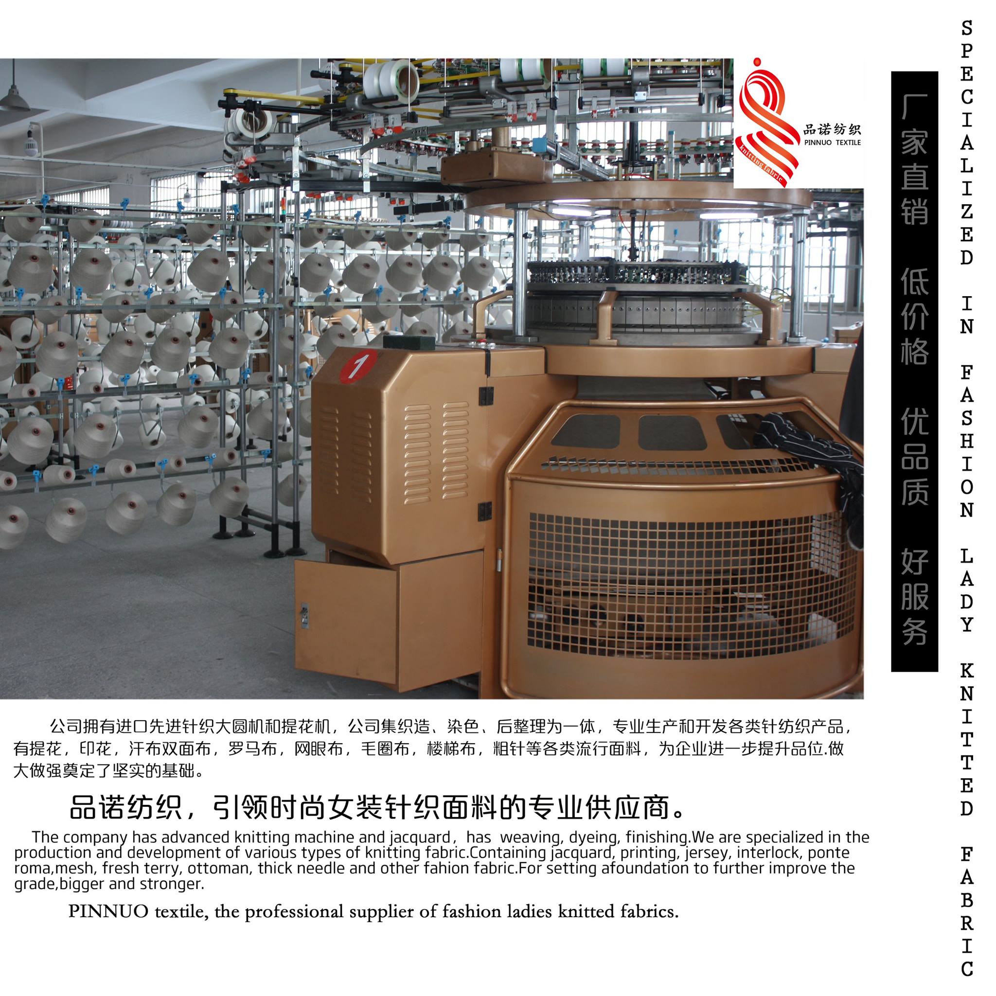 绍兴柯桥品诺纺织品有限公司 | Shaoxing