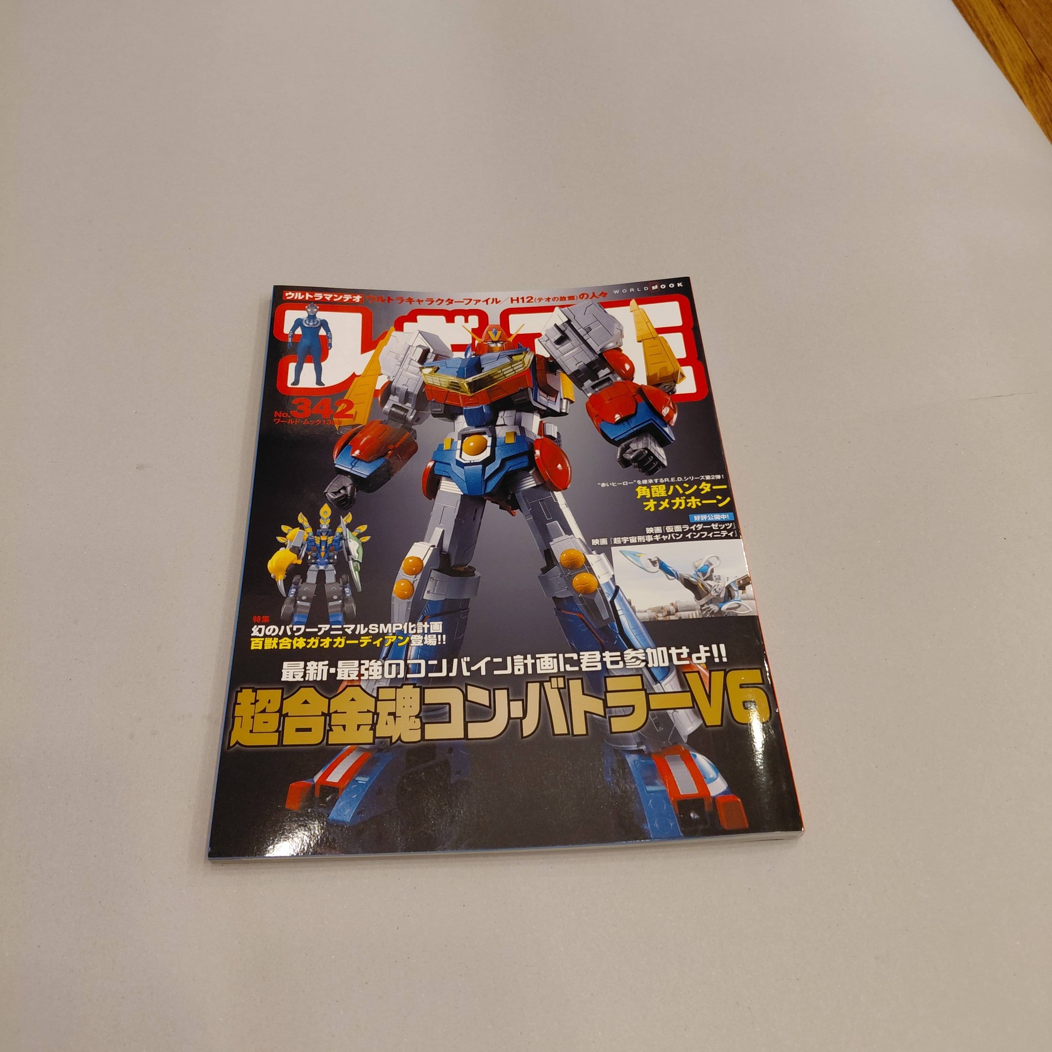 Figure 王 フィギュア王 本文將為大家介紹全新的超合金魂 GX-121
